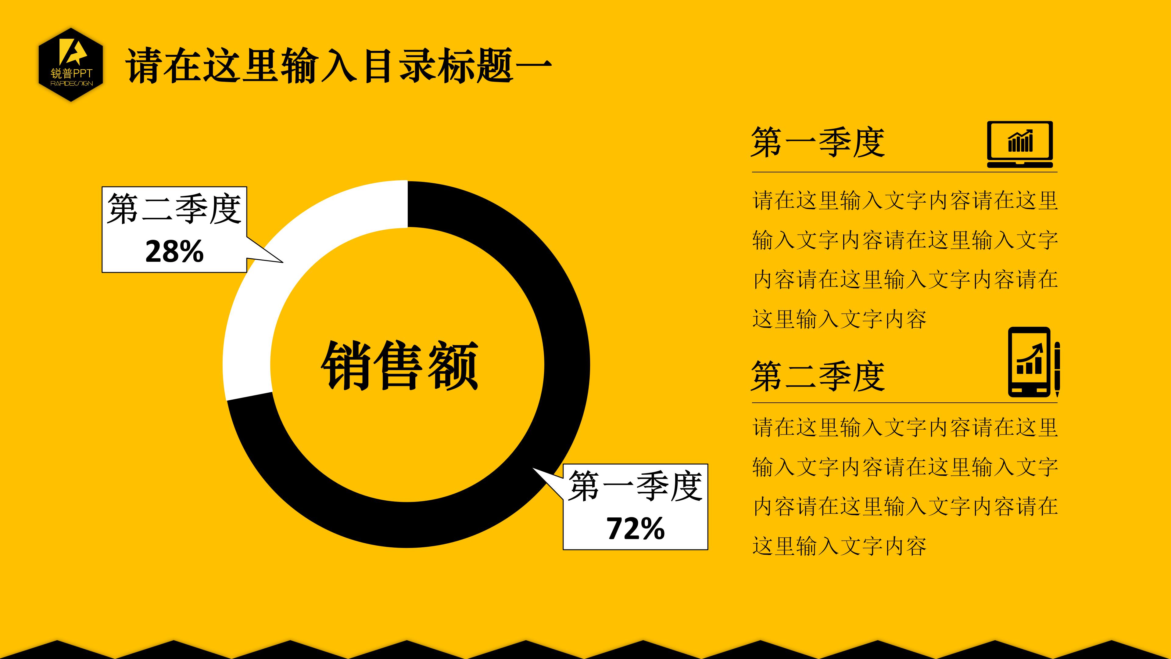 税务宣传会ppt模板