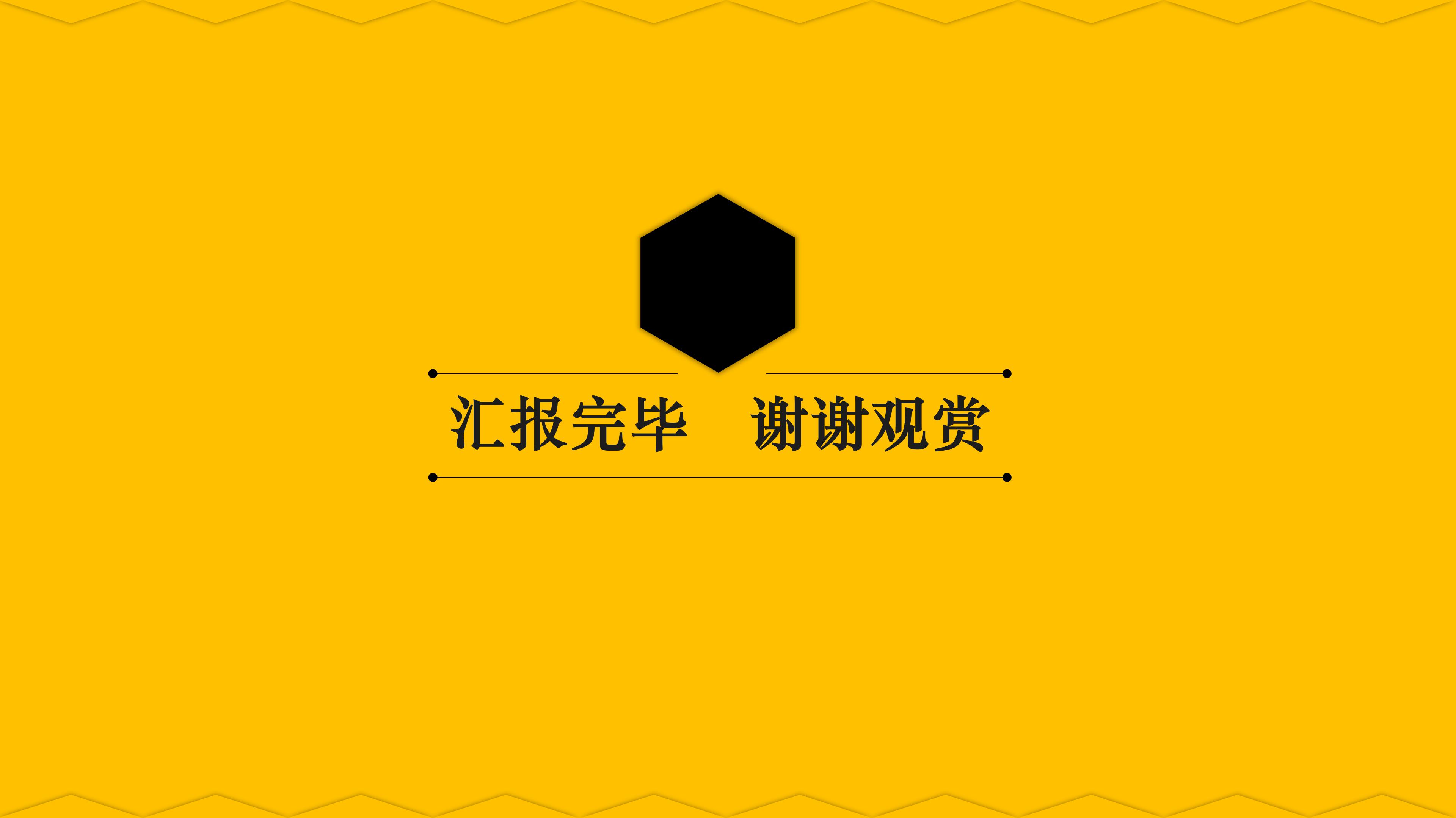 税务宣传会ppt模板