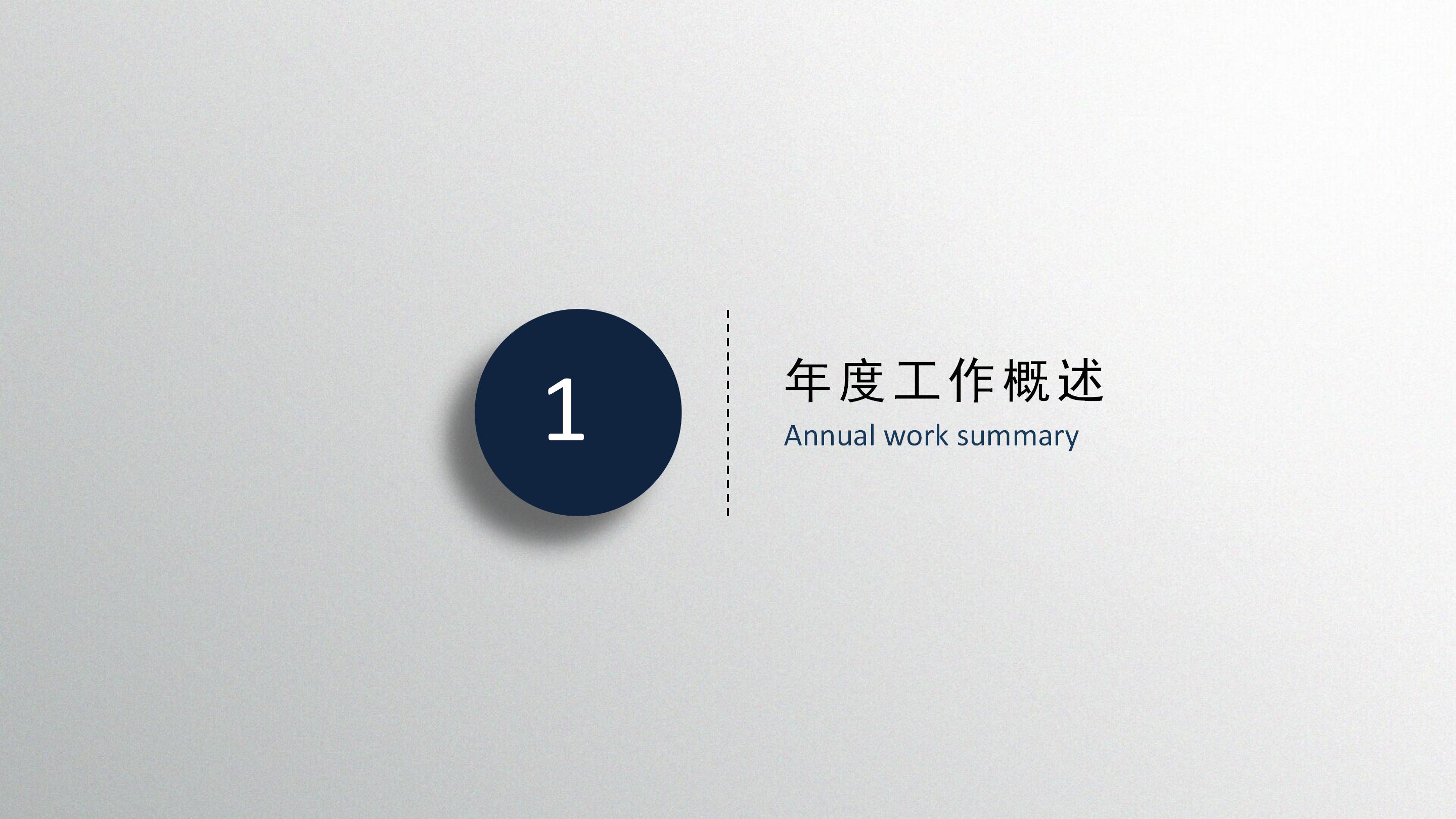 税务机关宣传ppt模板