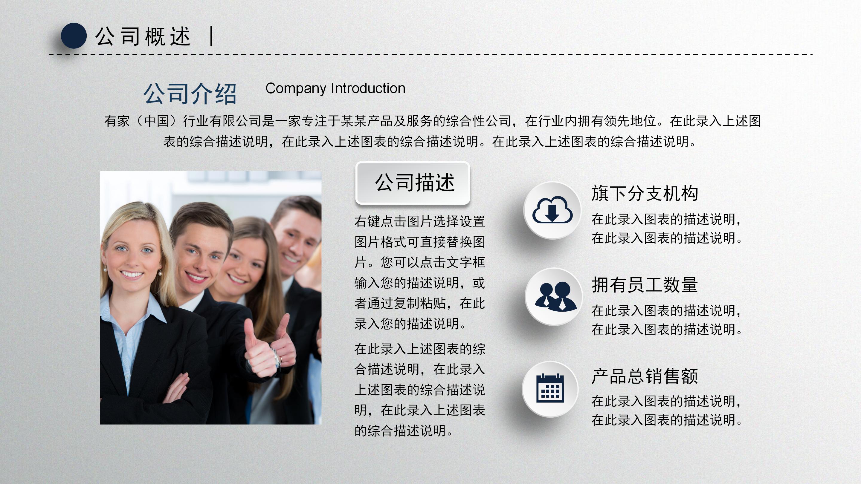 税务机关宣传ppt模板