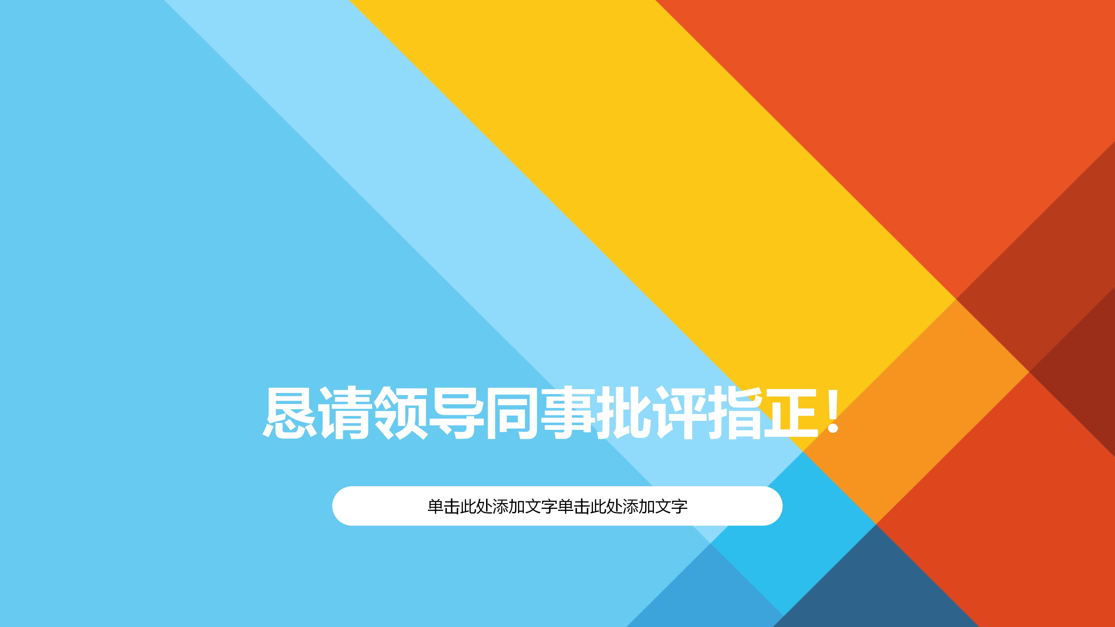 光伏系统培训ppt模板