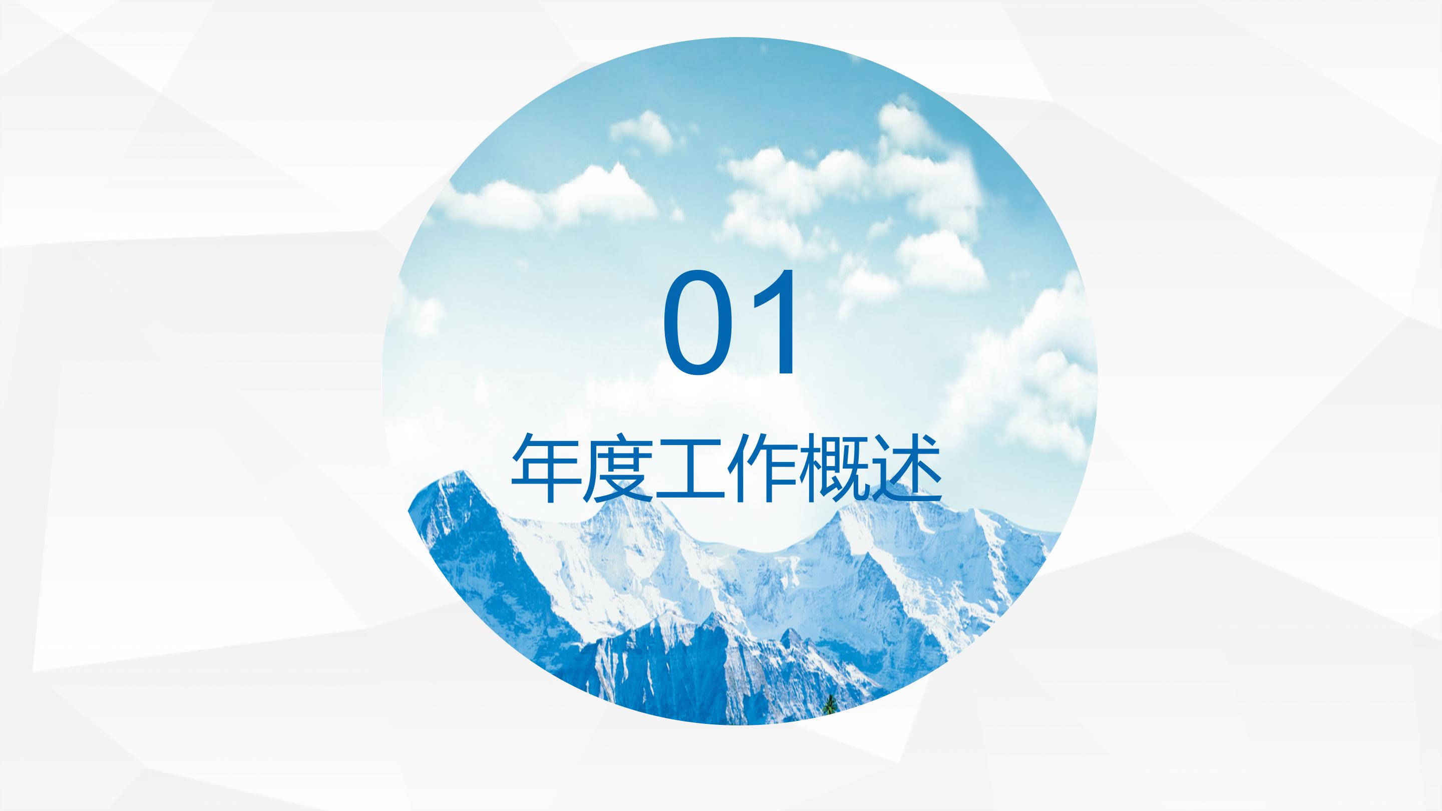 电力系统运维培训ppt模板