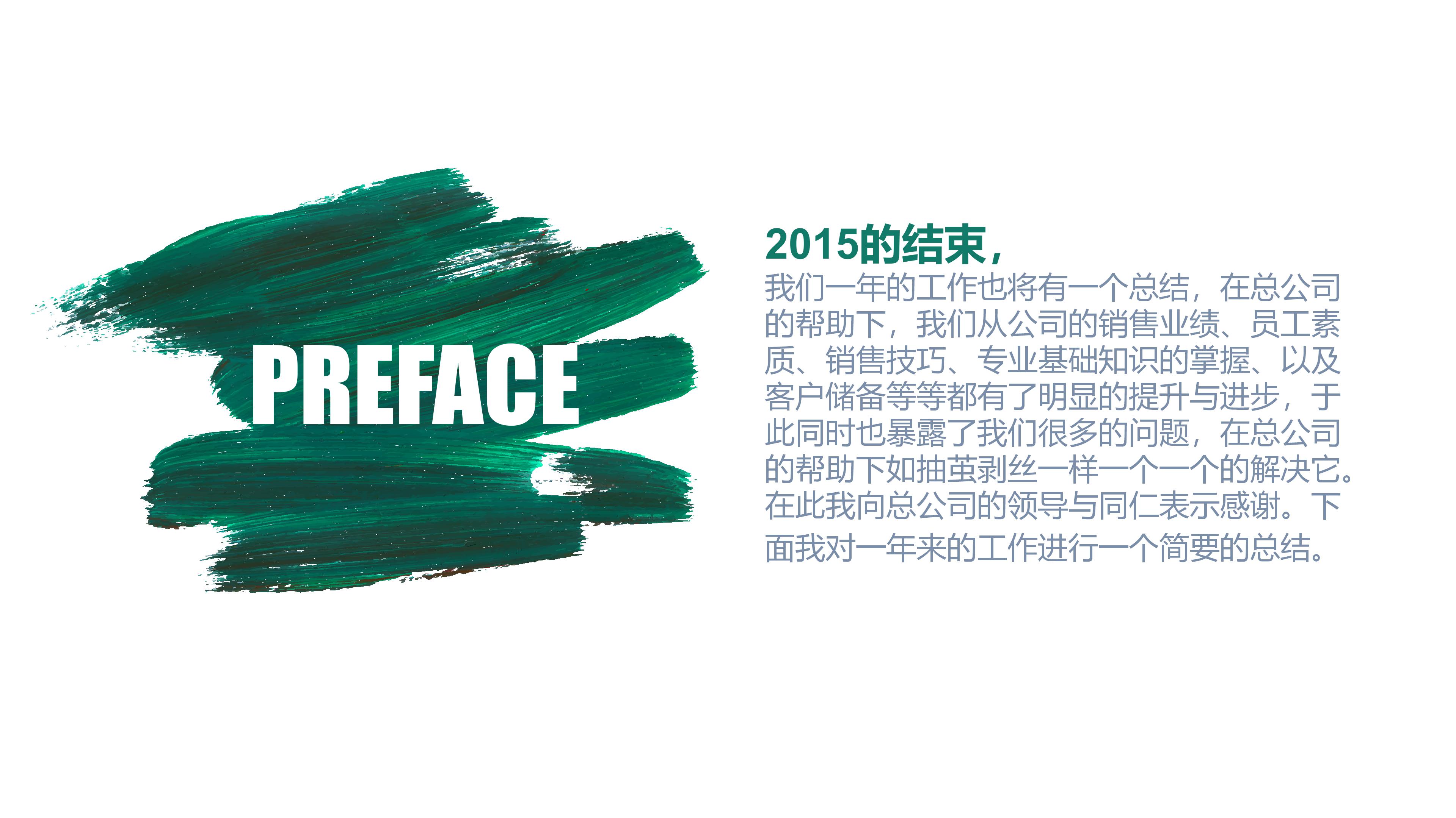 软件系统培训汇报ppt模板