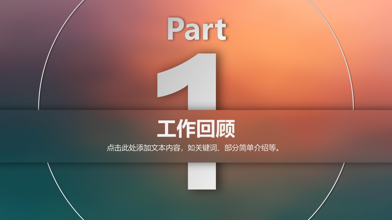 软件系统培训手册ppt模板