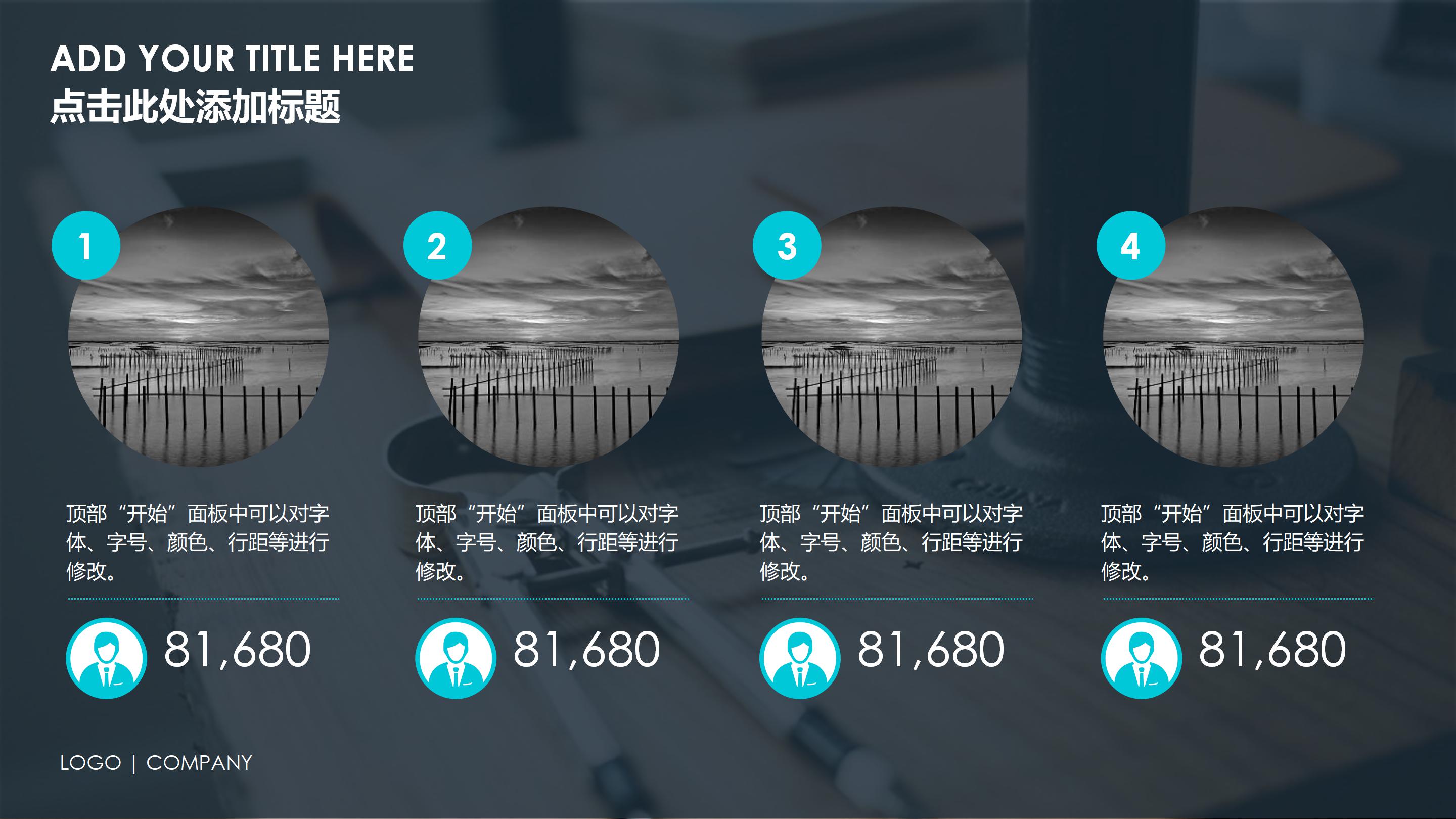 销售早会案例分享ppt模板