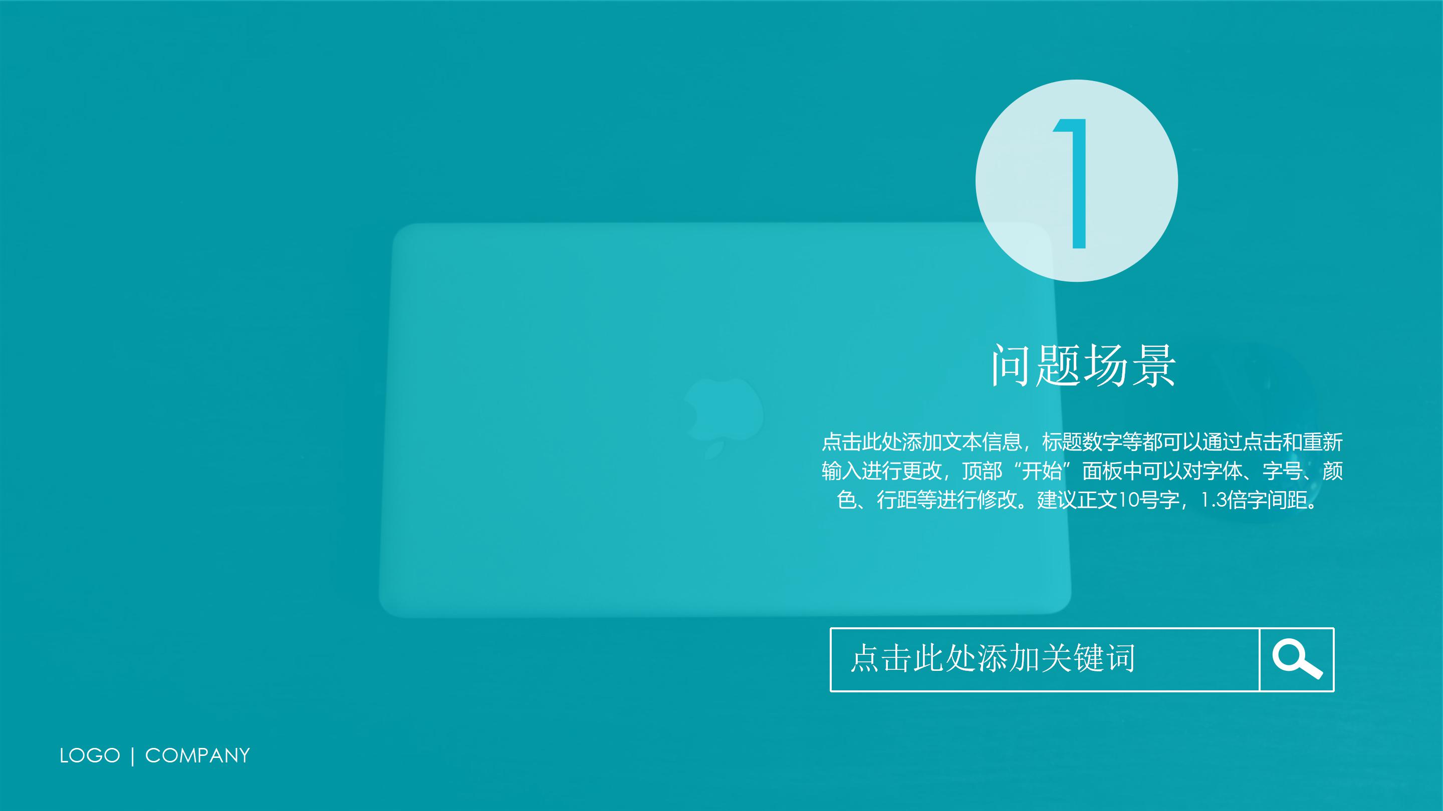 销售早会案例分享ppt模板