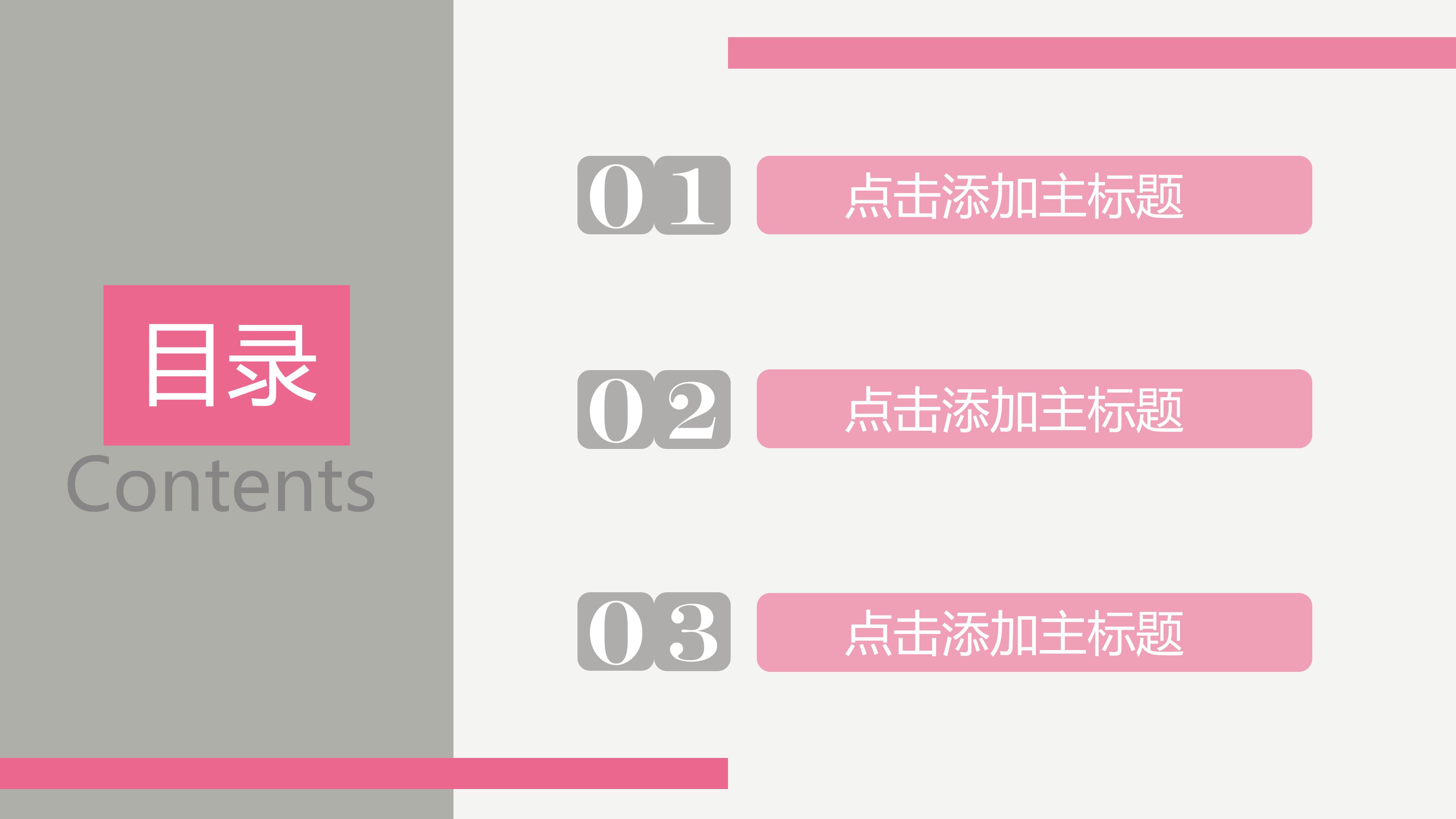 销售工作案例分享ppt模板
