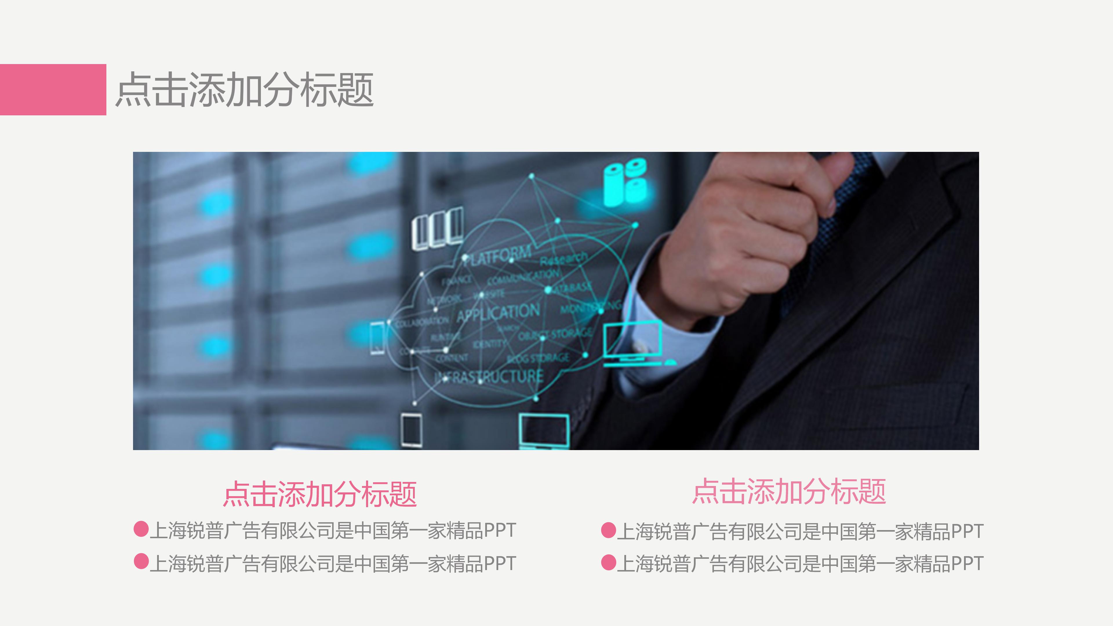 销售工作案例分享ppt模板