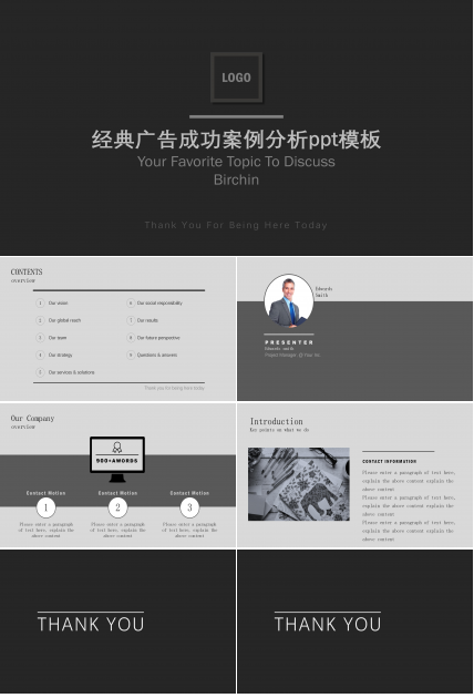 经典广告成功案例分析ppt模板