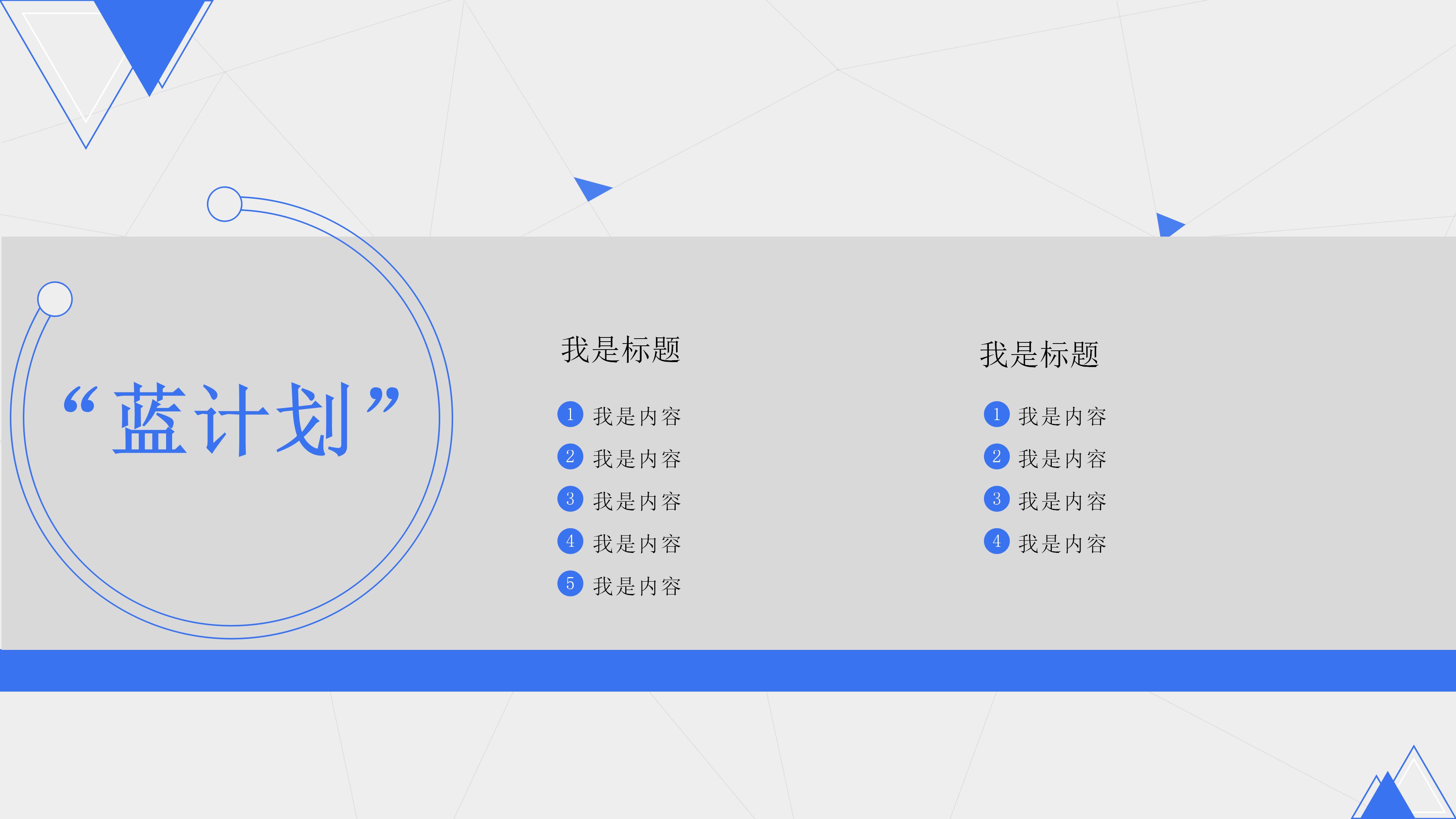 销售经验分享案例ppt模板