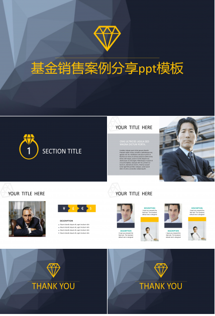 基金销售案例分享ppt模板