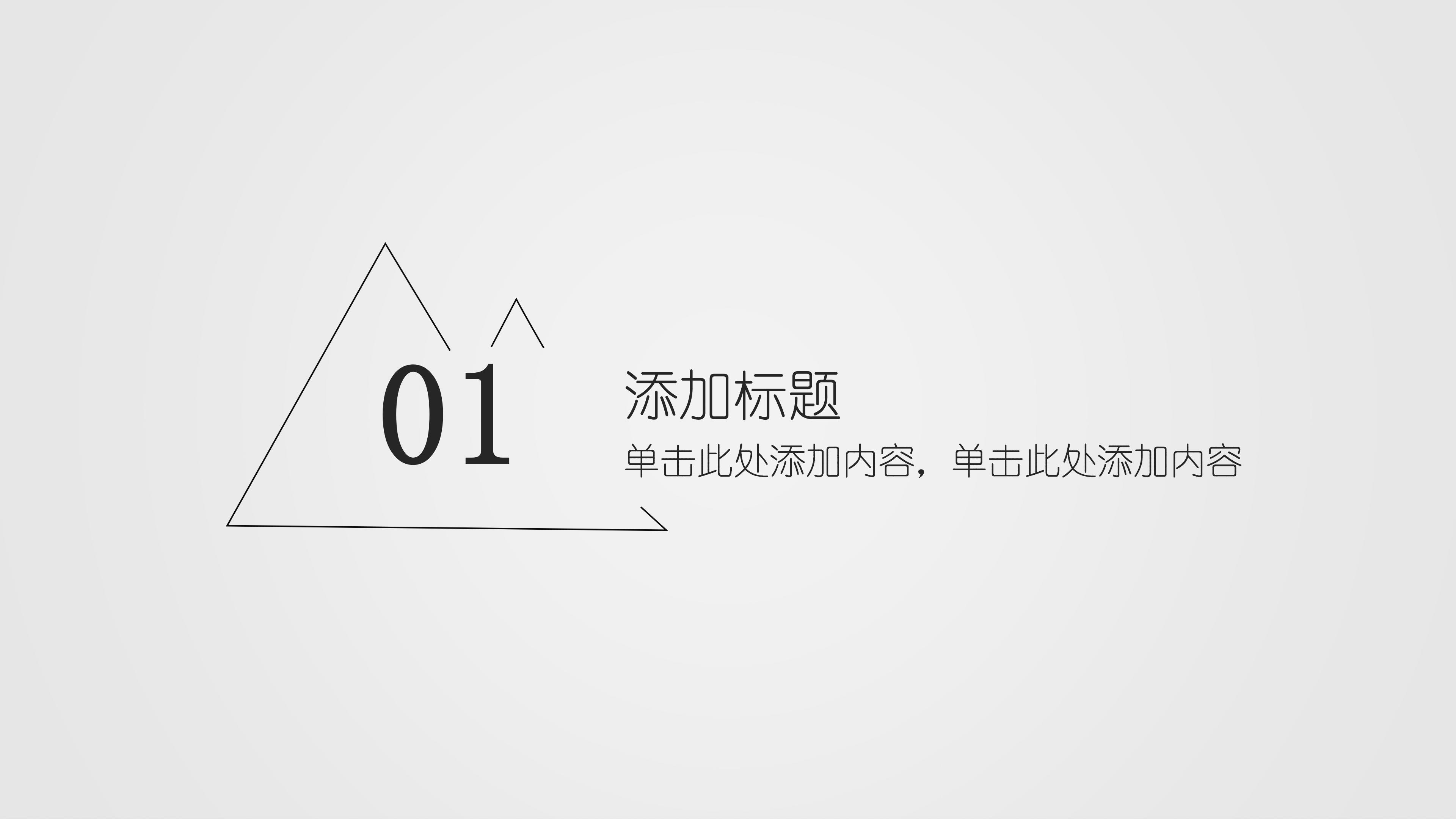 销售案例分享目录ppt模板