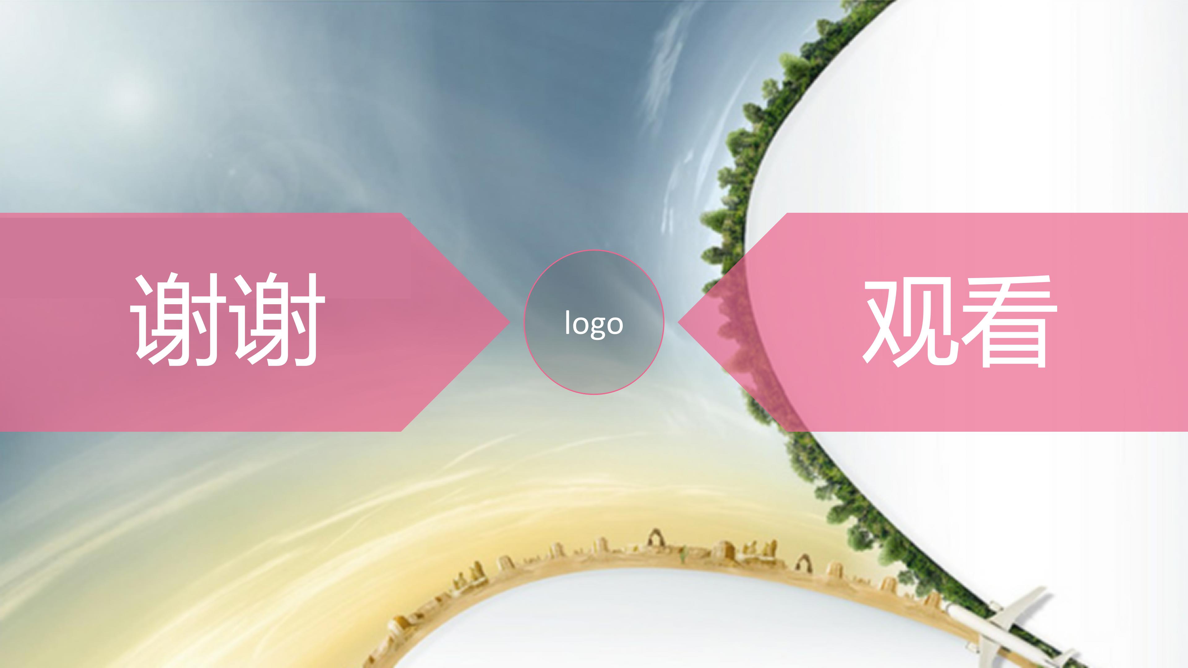 销售工作案例分享ppt模板