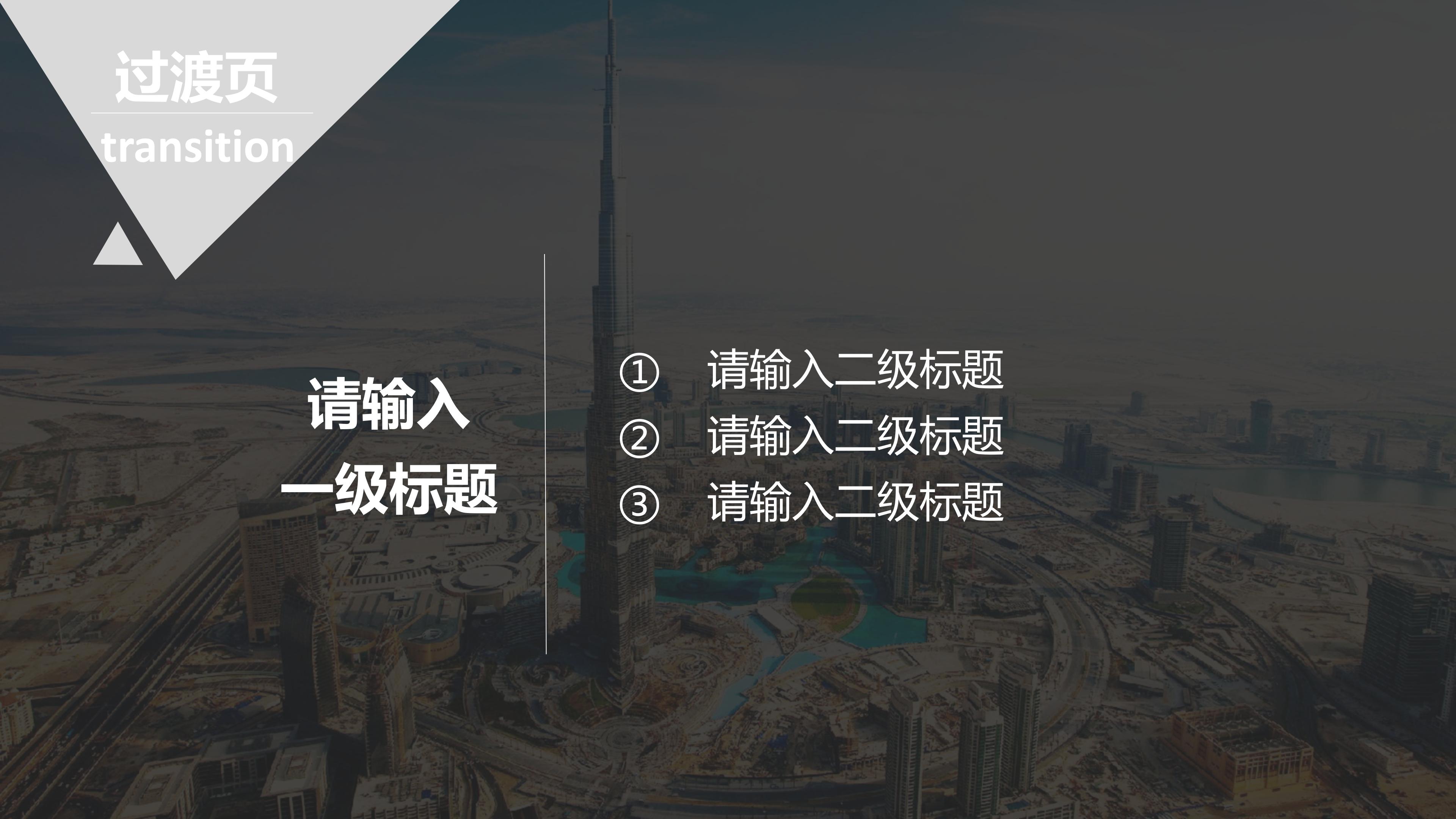 销售管理案例分享ppt模板