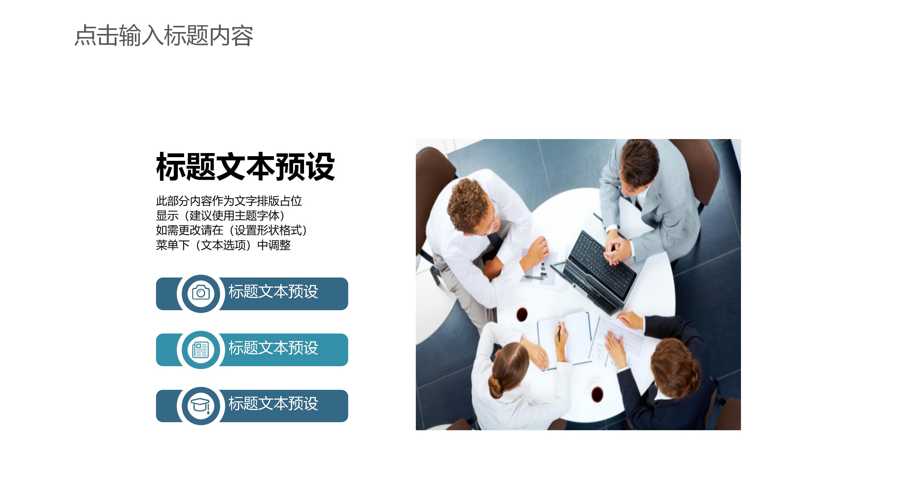 酒店经营成功案例ppt模板