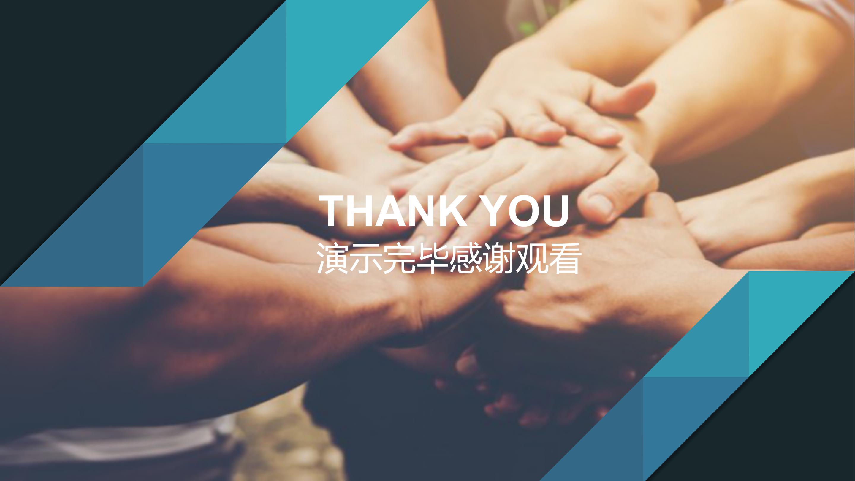 酒店经营成功案例ppt模板