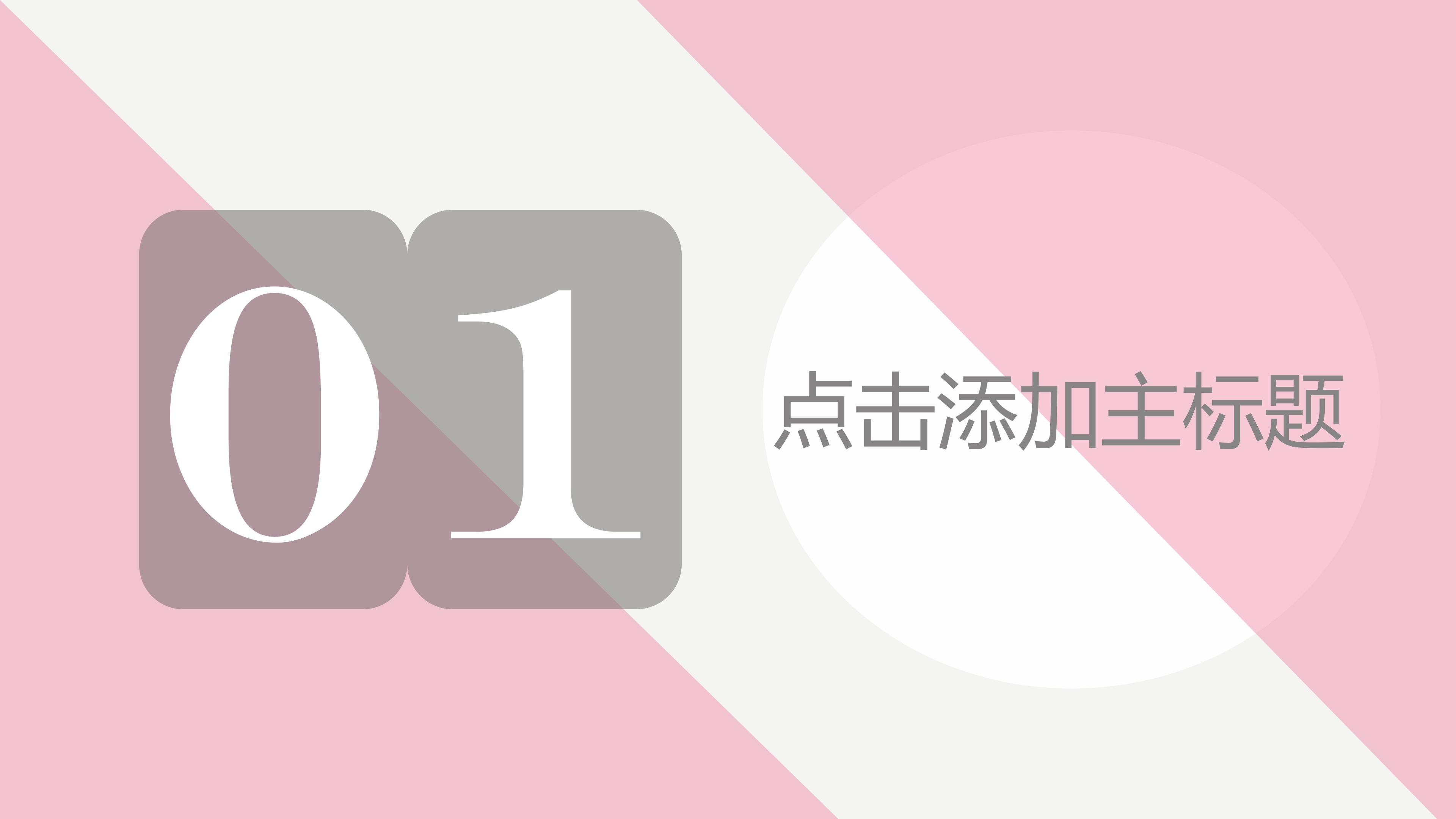 销售工作案例分享ppt模板