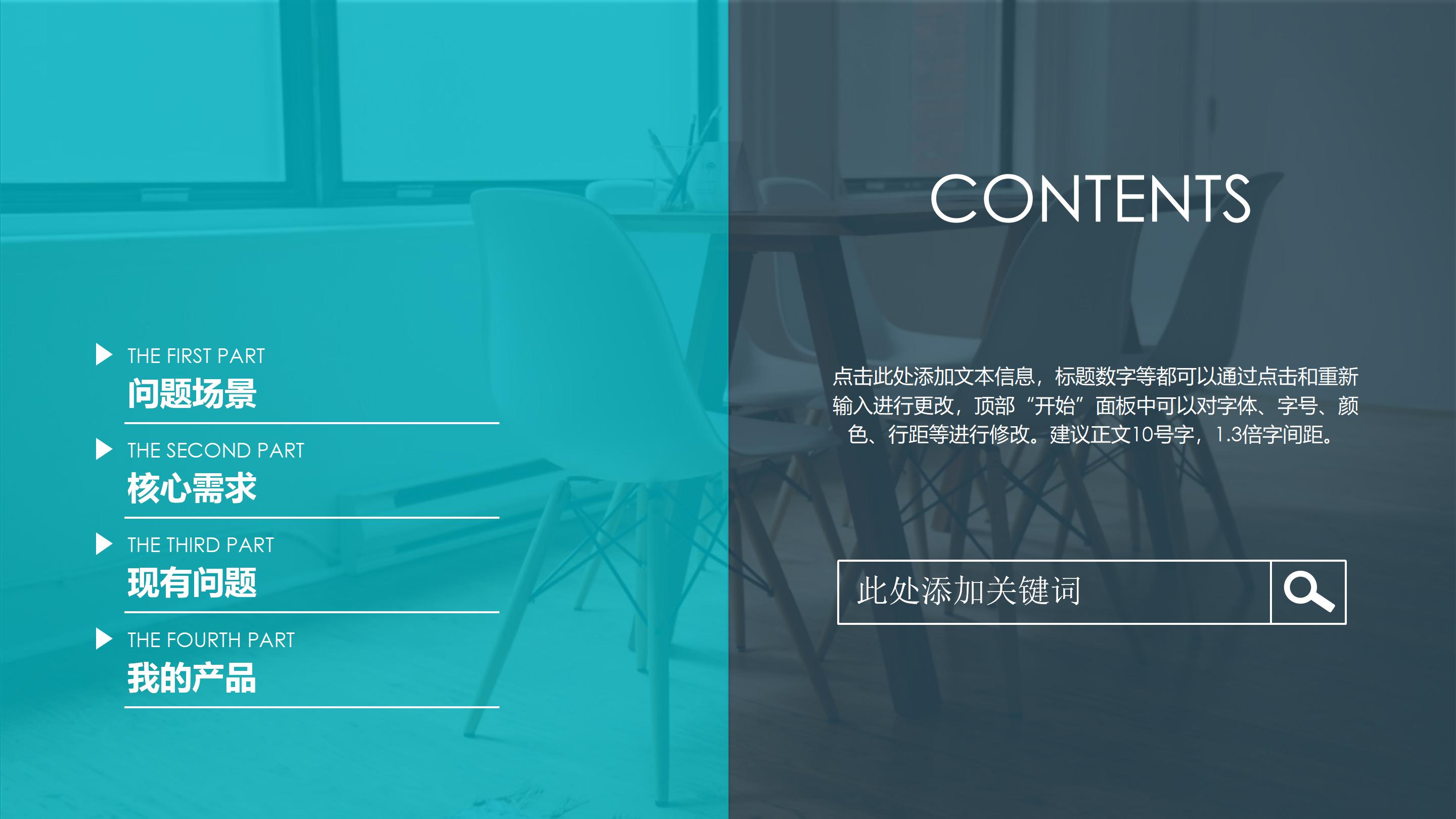 销售早会案例分享ppt模板