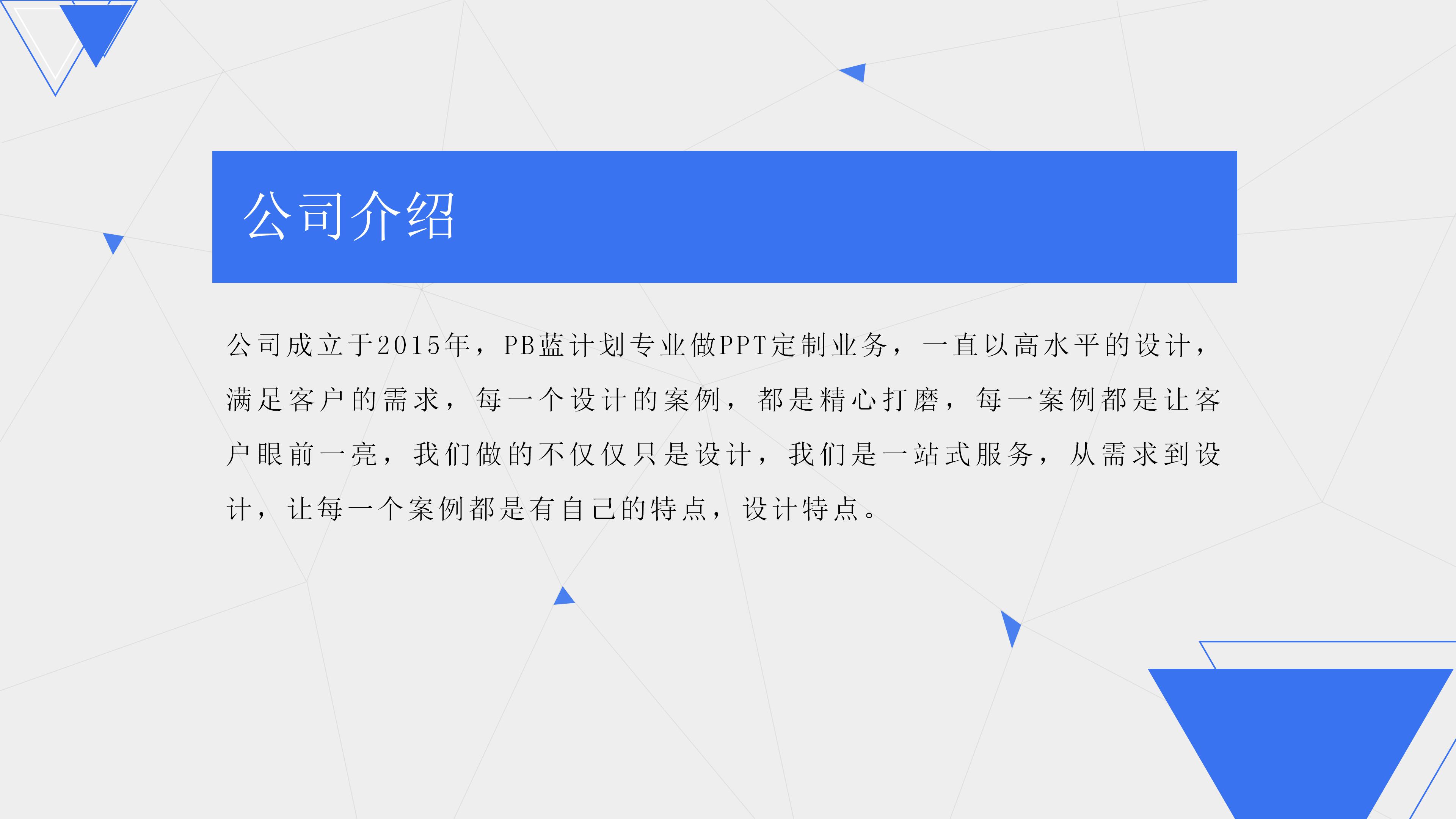 销售经验分享案例ppt模板