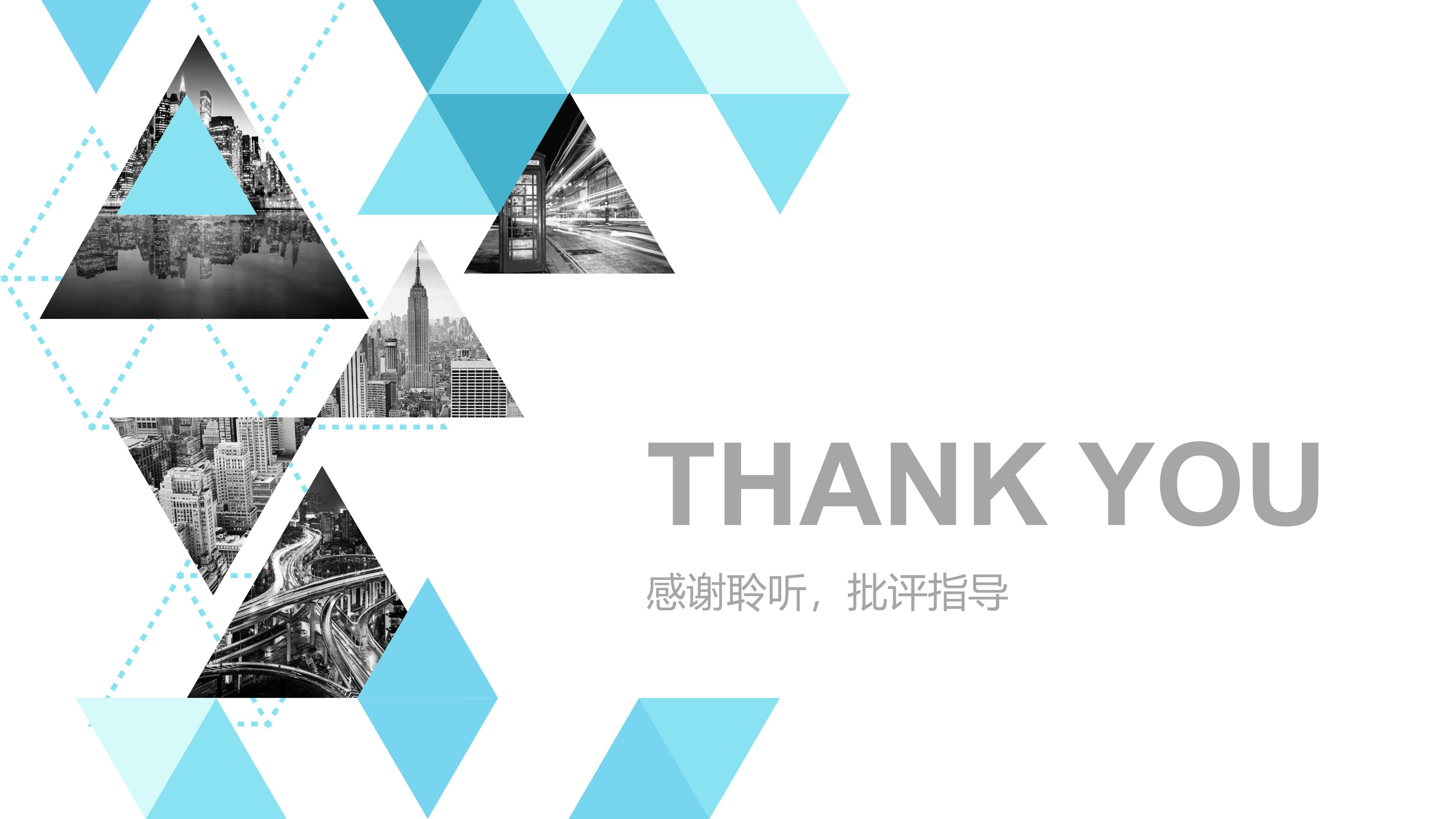 团队建设个人心得ppt模板