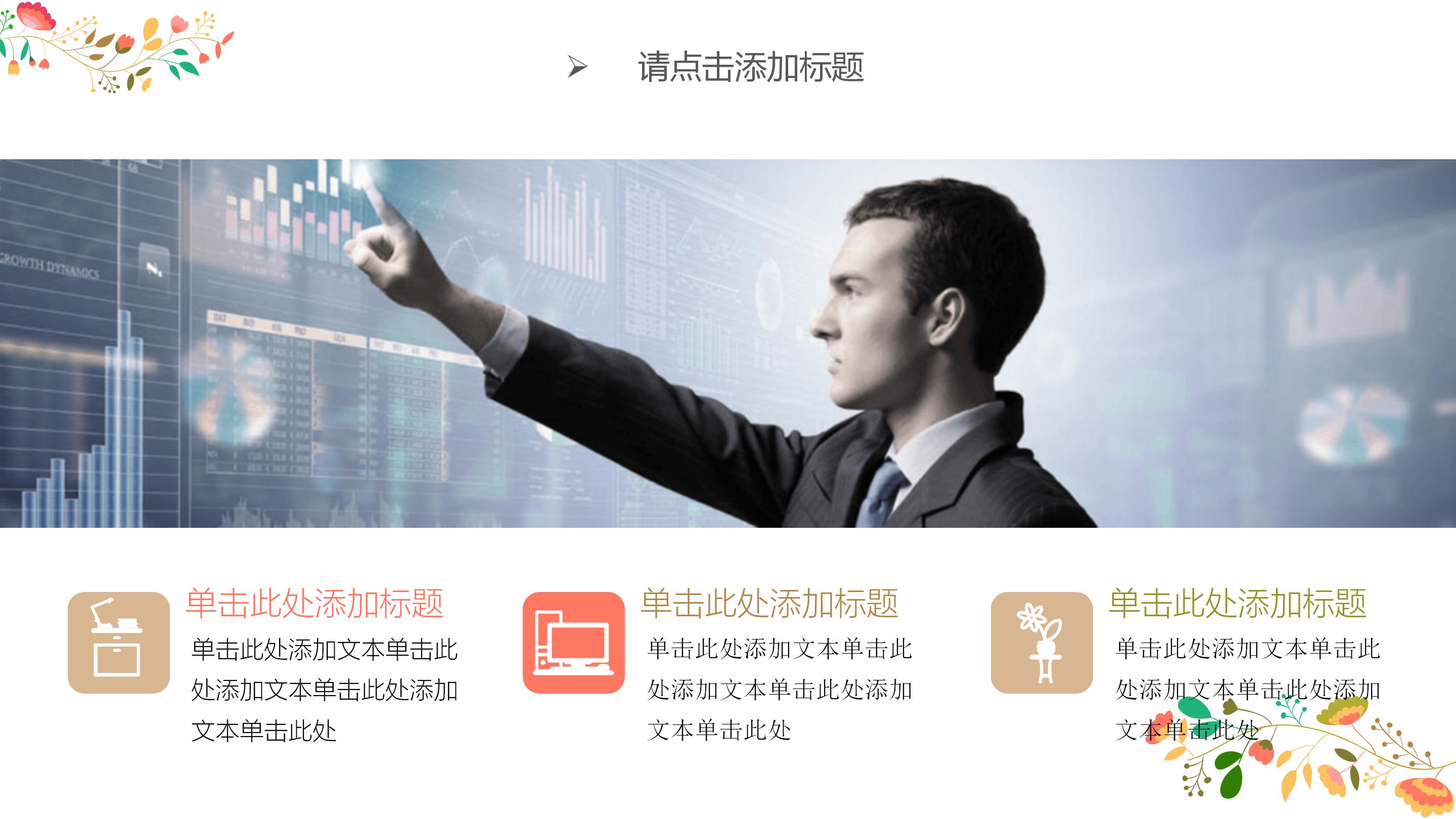 致教师心得体会ppt模板