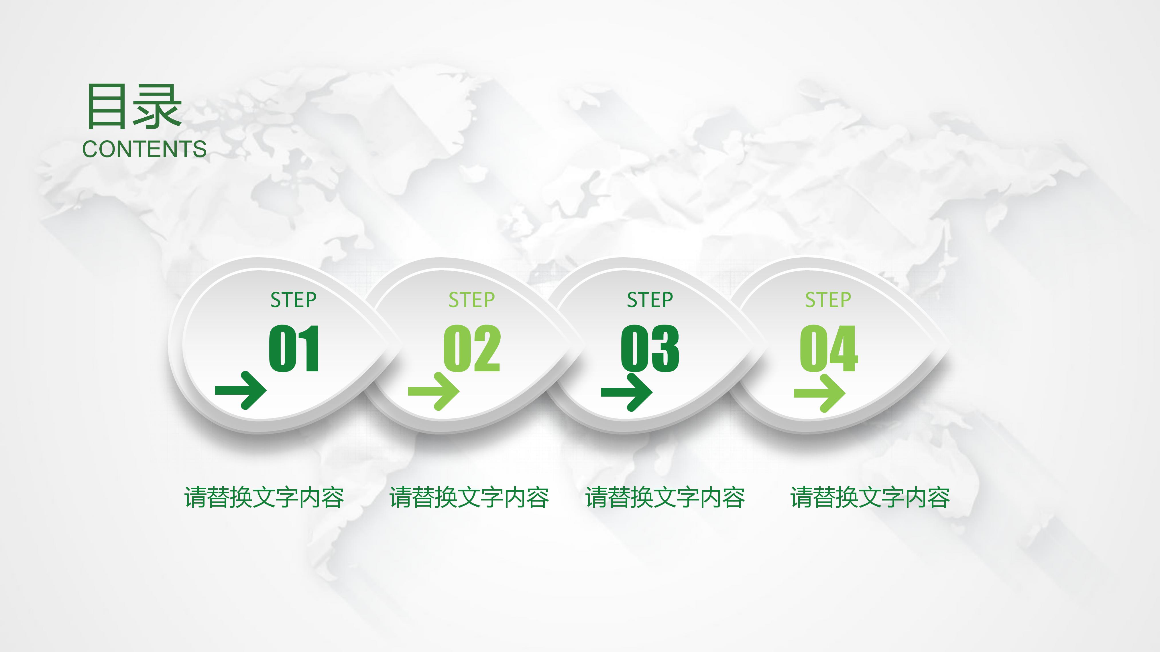 新员工入职个人心得ppt模板