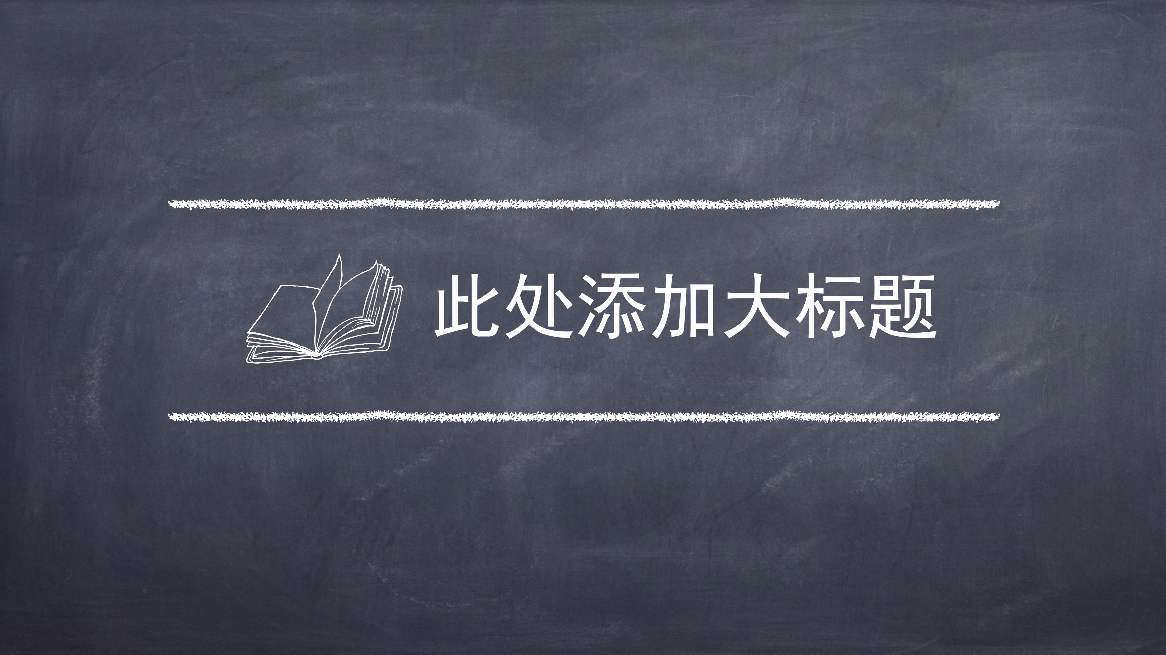 公考粉笔讲课ppt模板