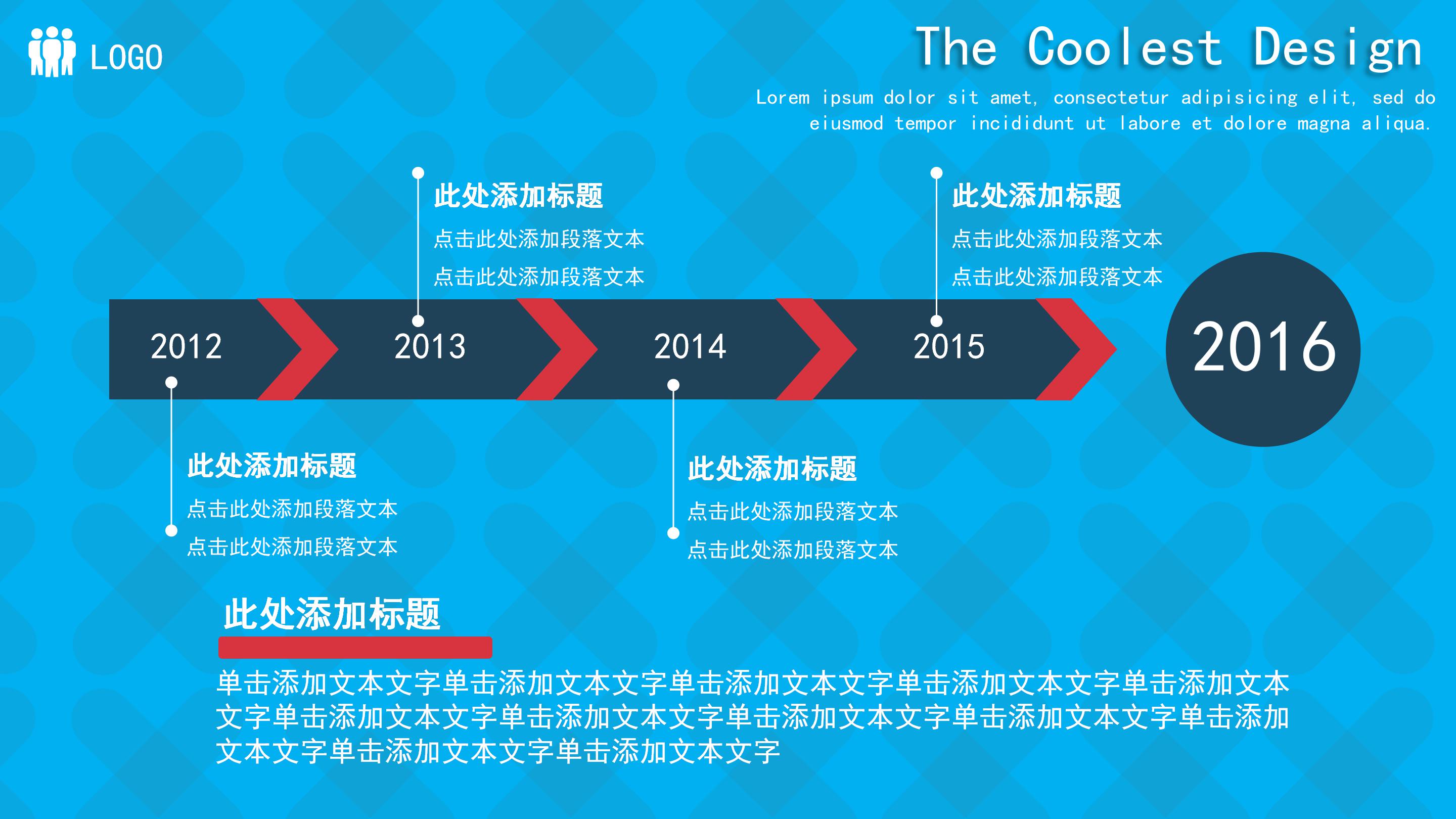 信息化教学竞赛ppt模板