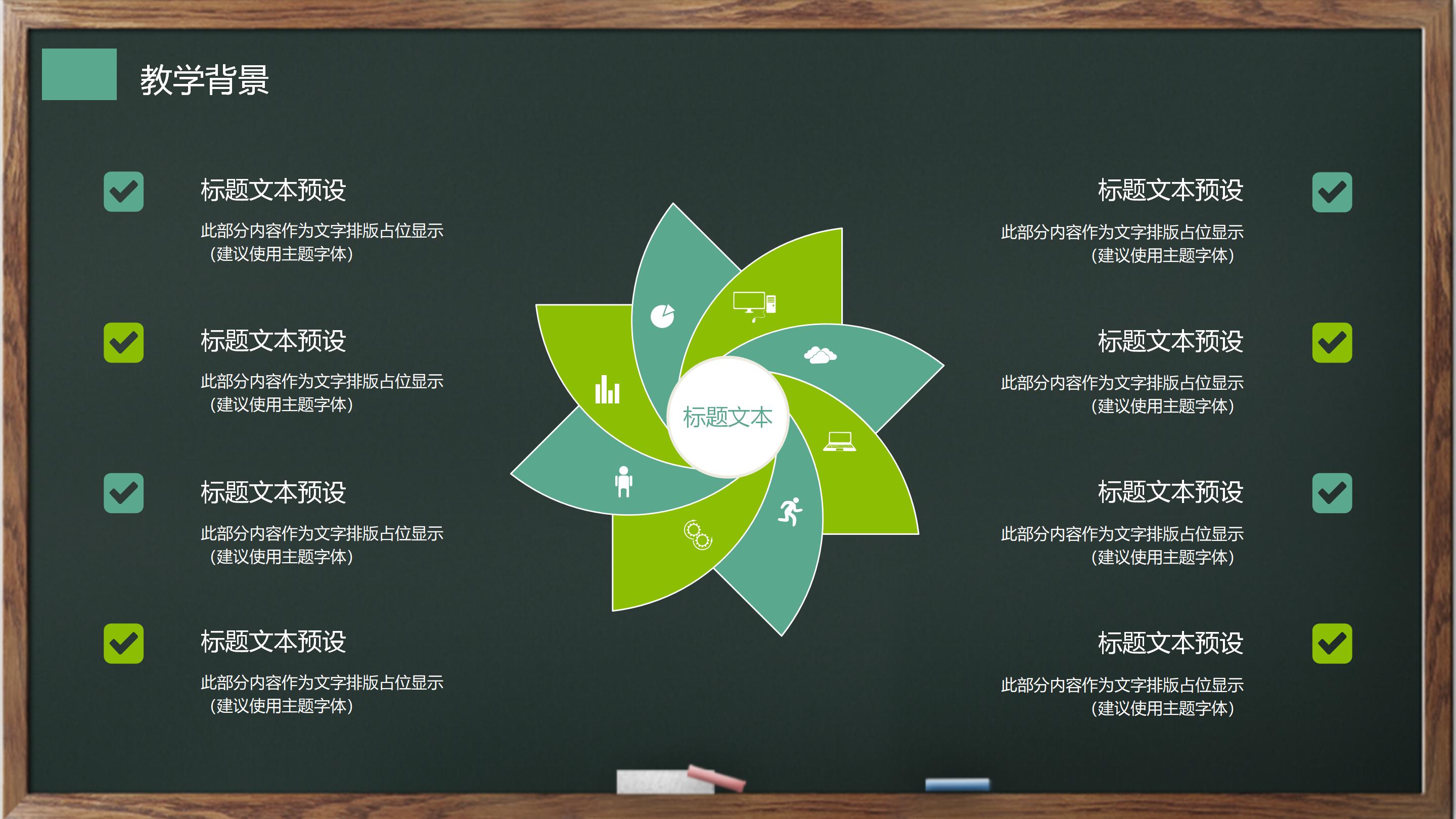 公考经验介绍ppt模板