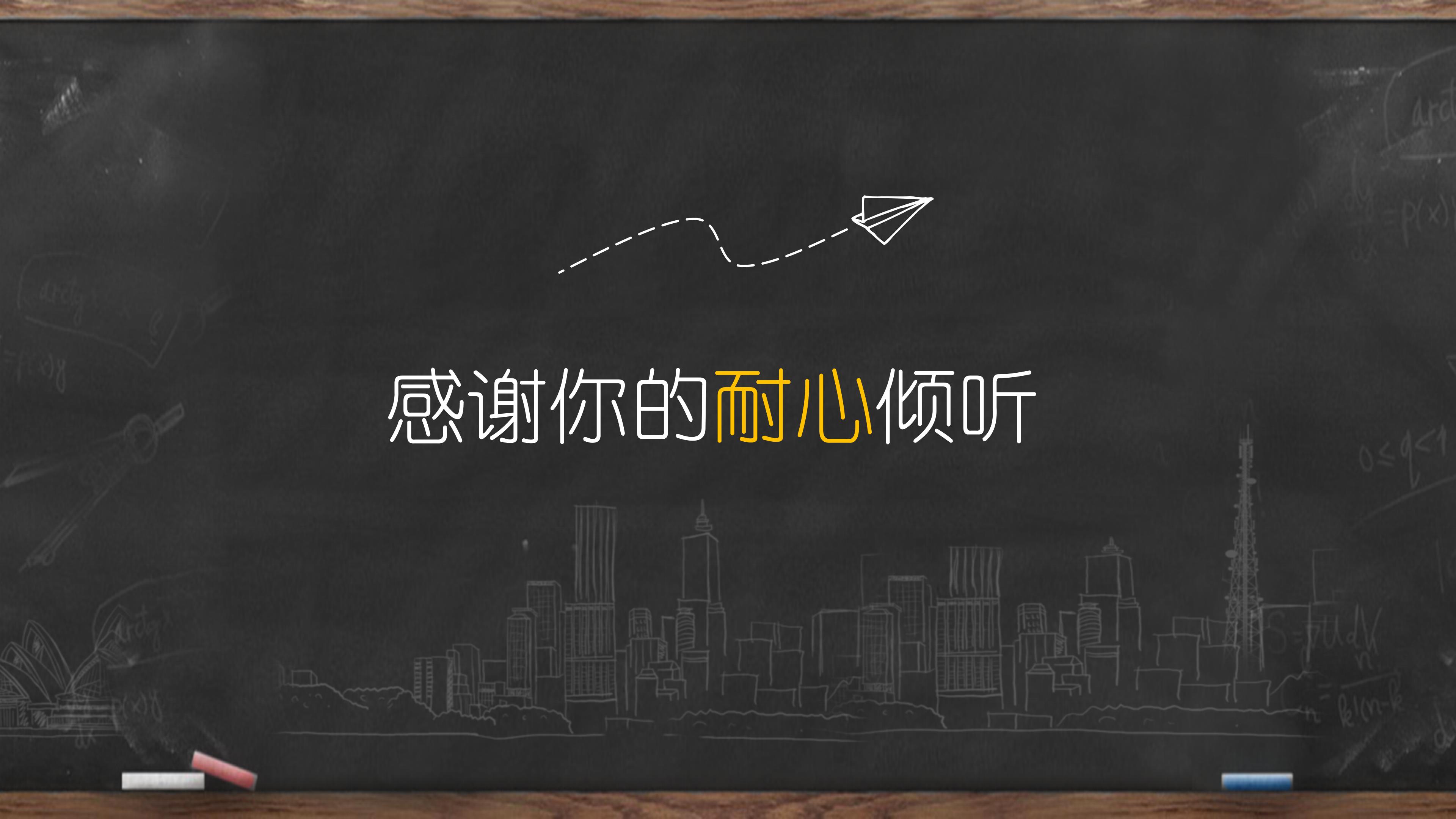 粉笔公考ppt封面模板