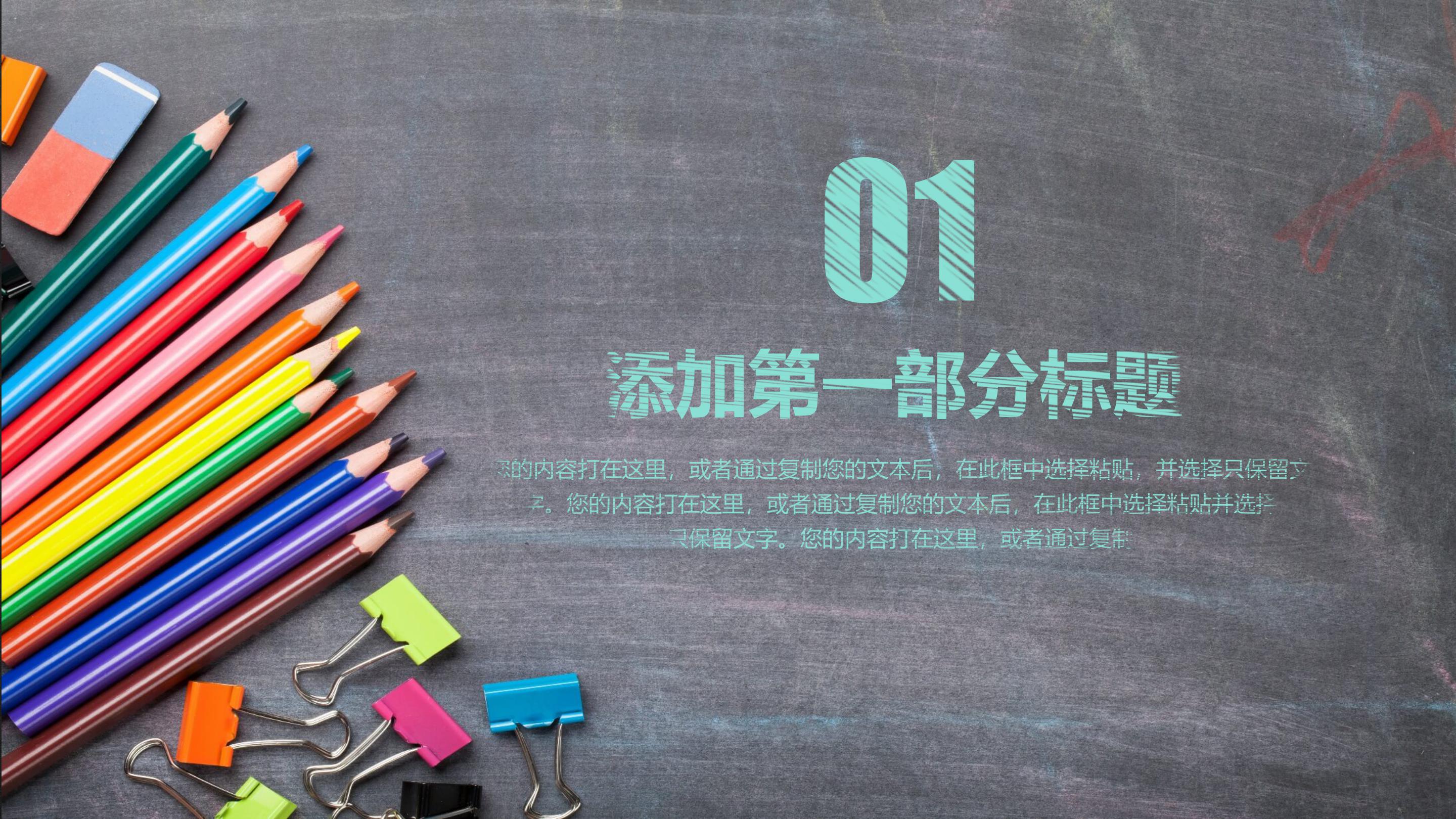 公考讲师面试ppt模板