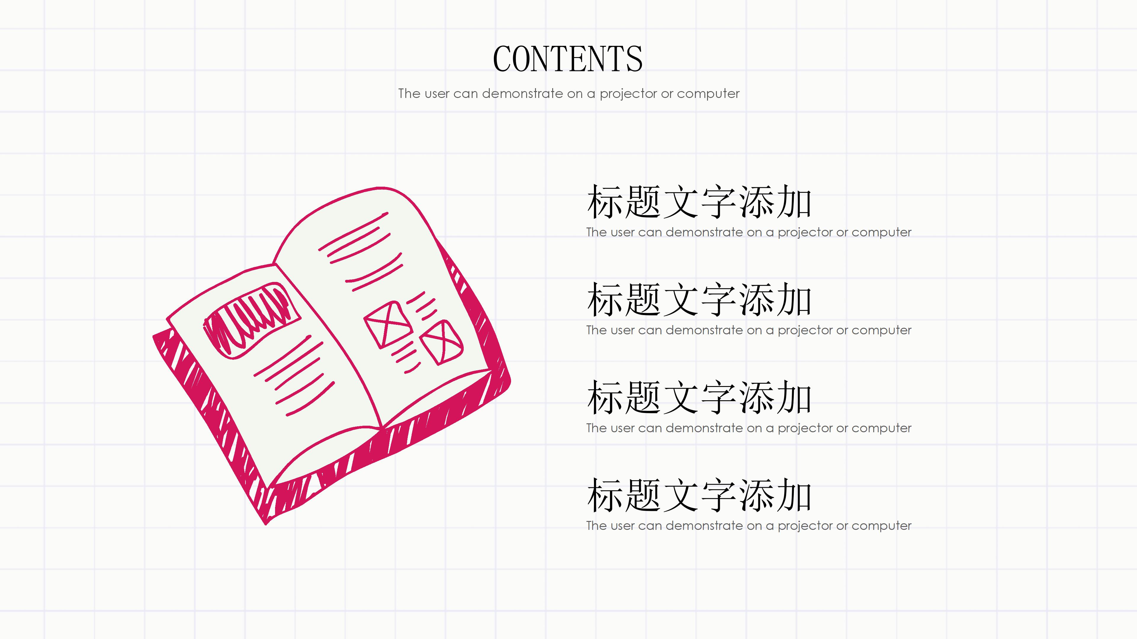 面试公考教师ppt模板