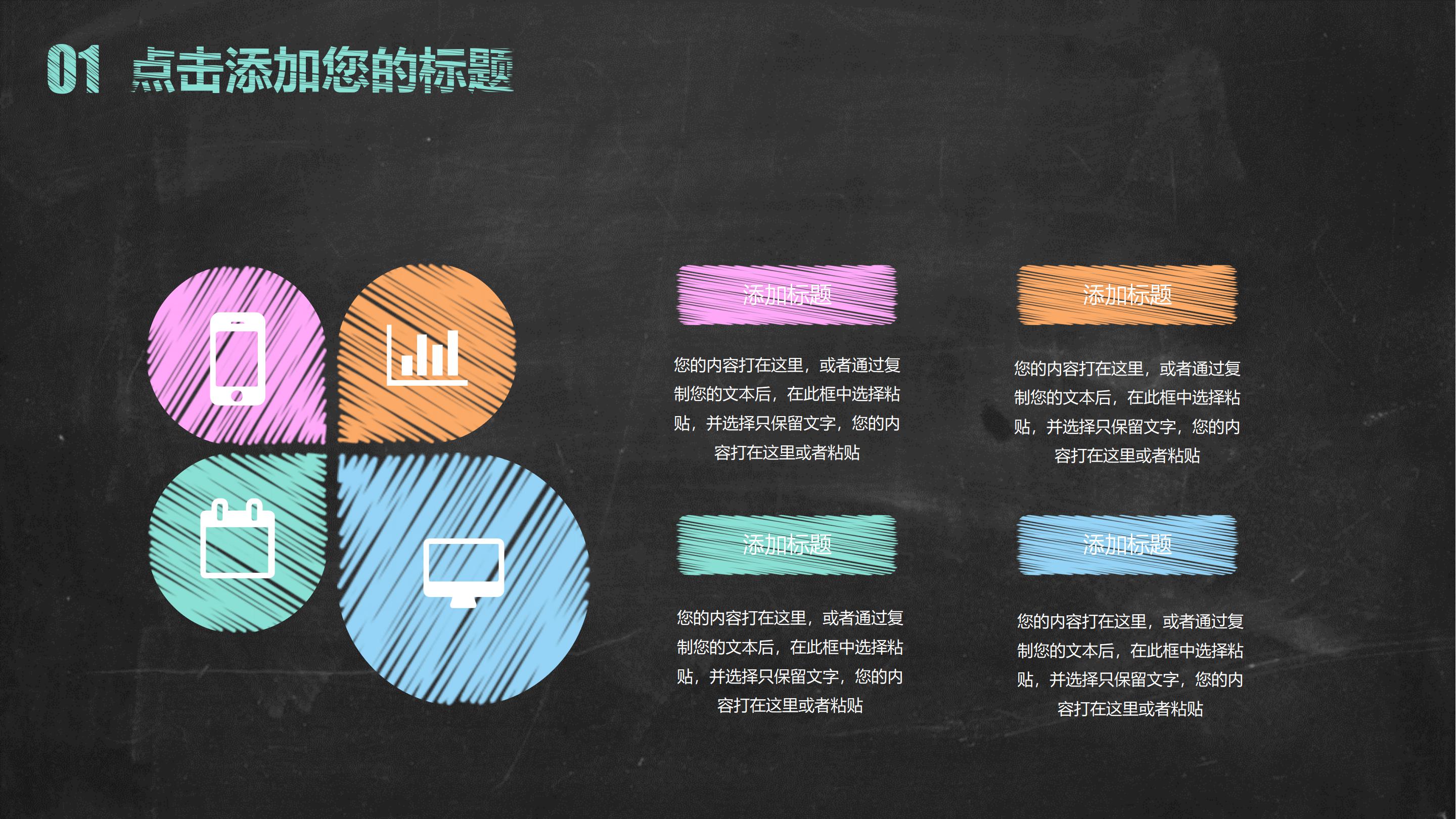 公考讲师面试ppt模板