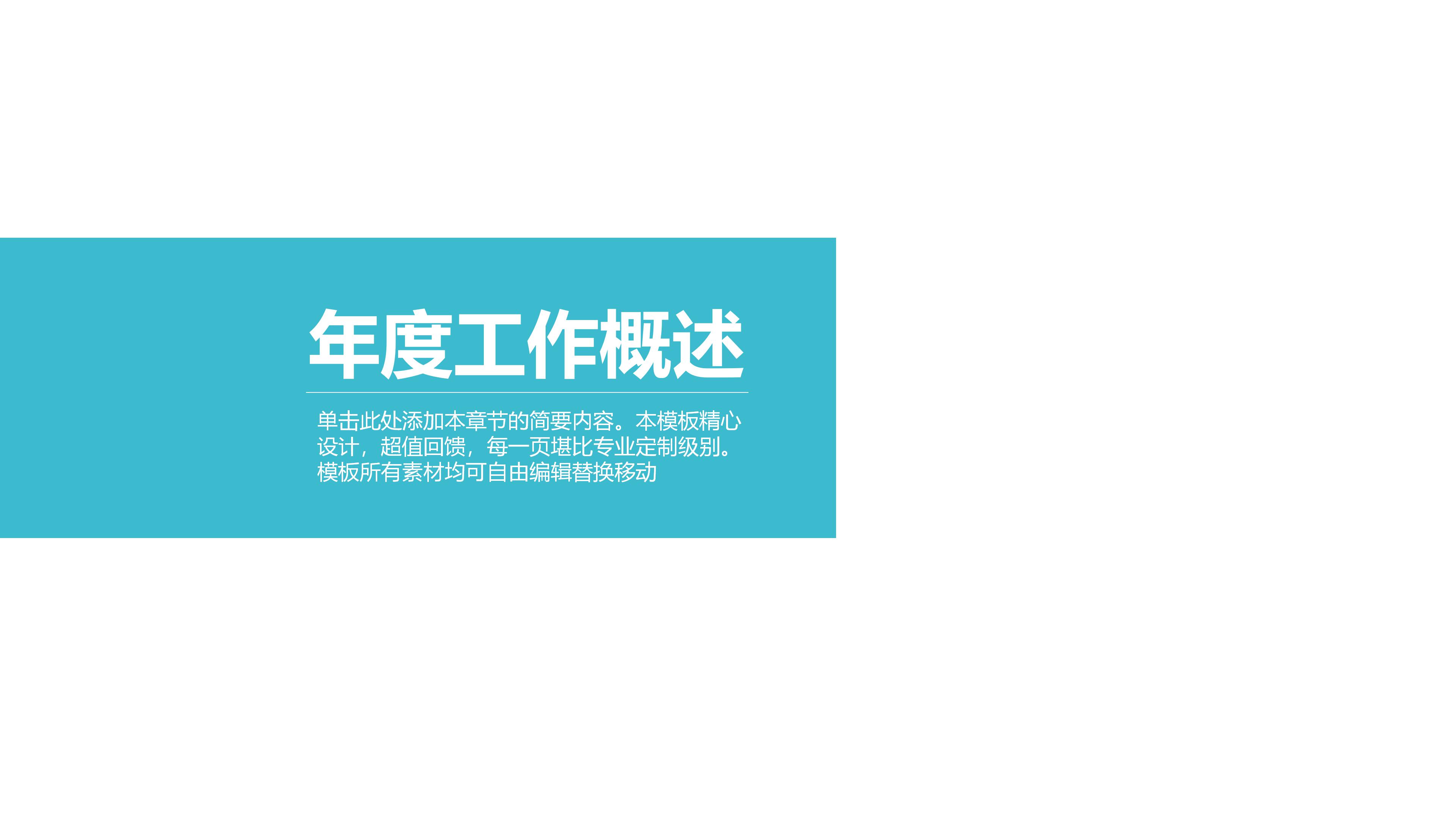 信息化教学方案ppt模板