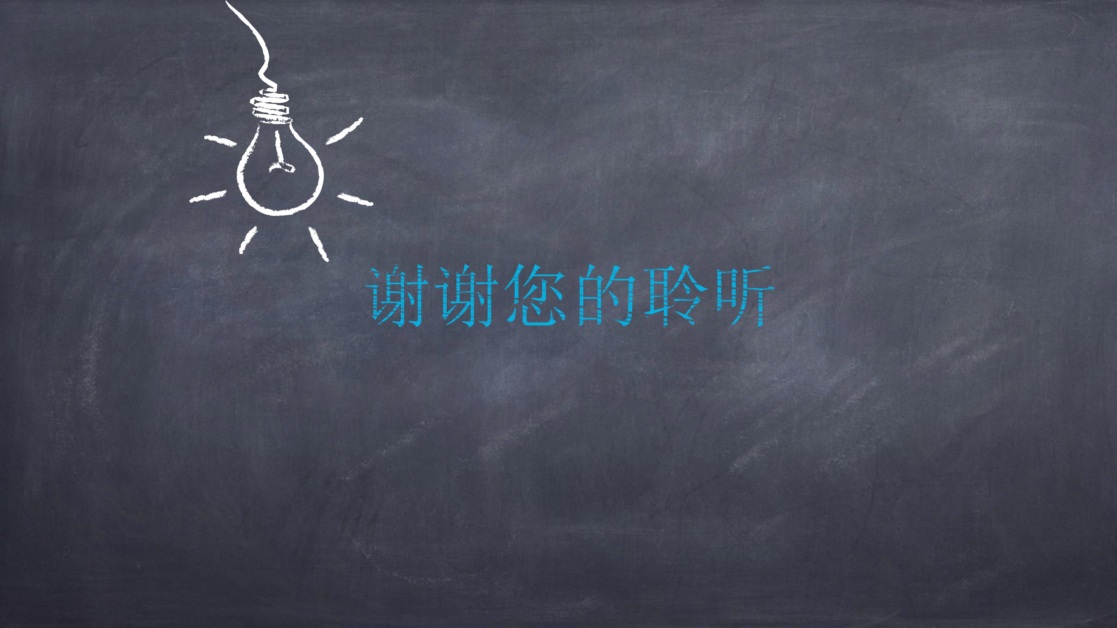 公考粉笔讲课ppt模板