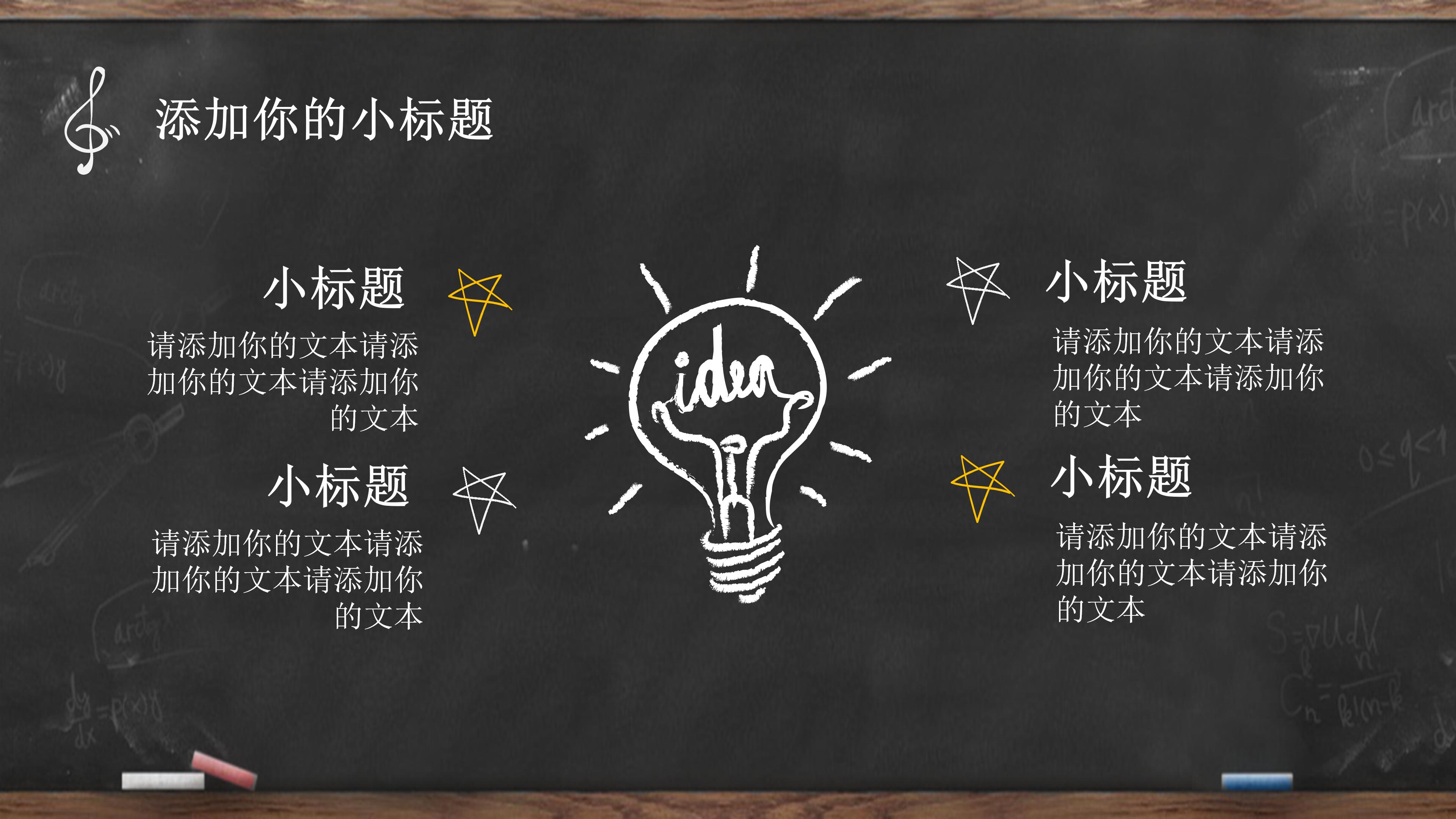 公考经验交流会ppt模板