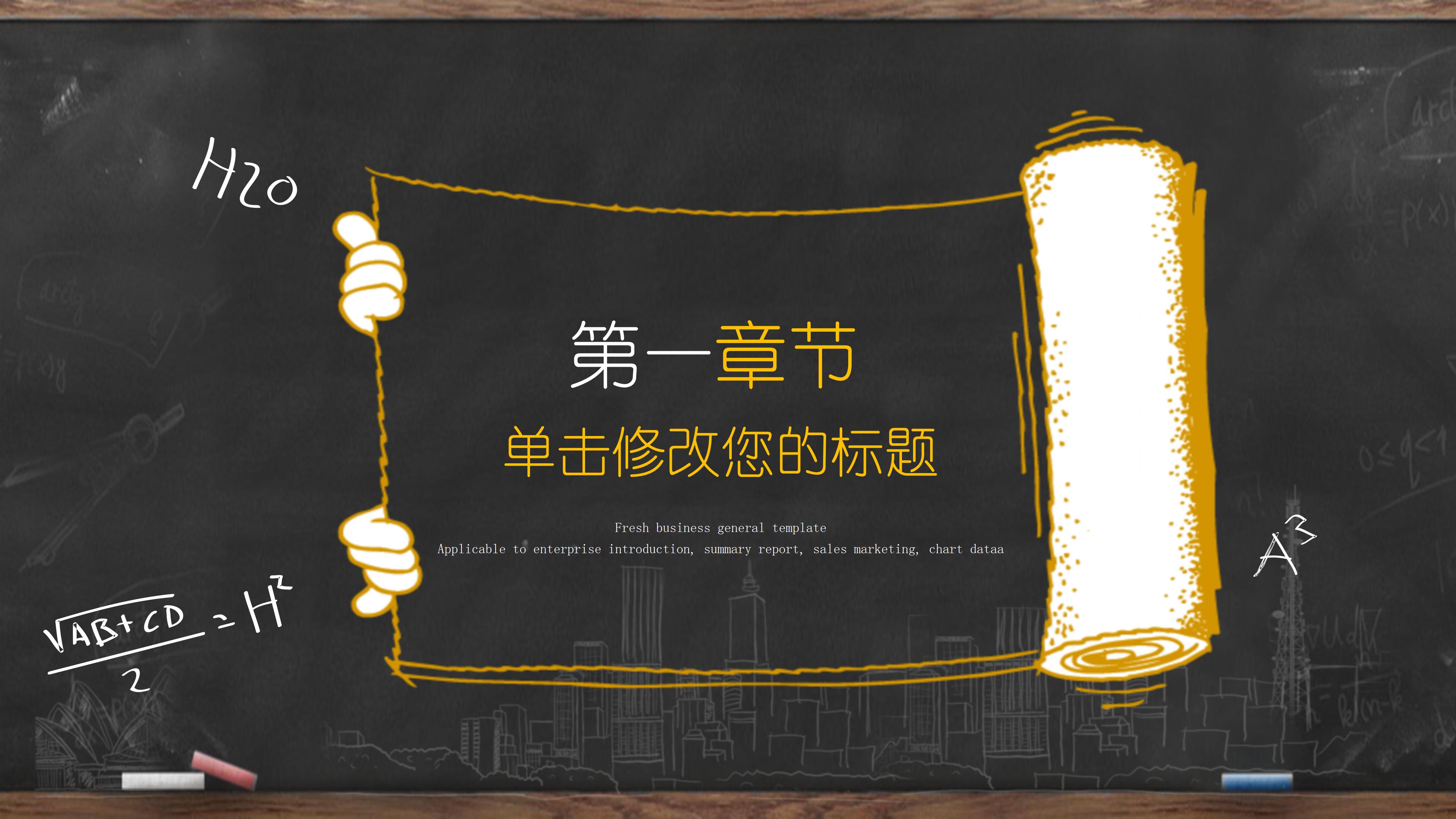 粉笔公考ppt封面模板