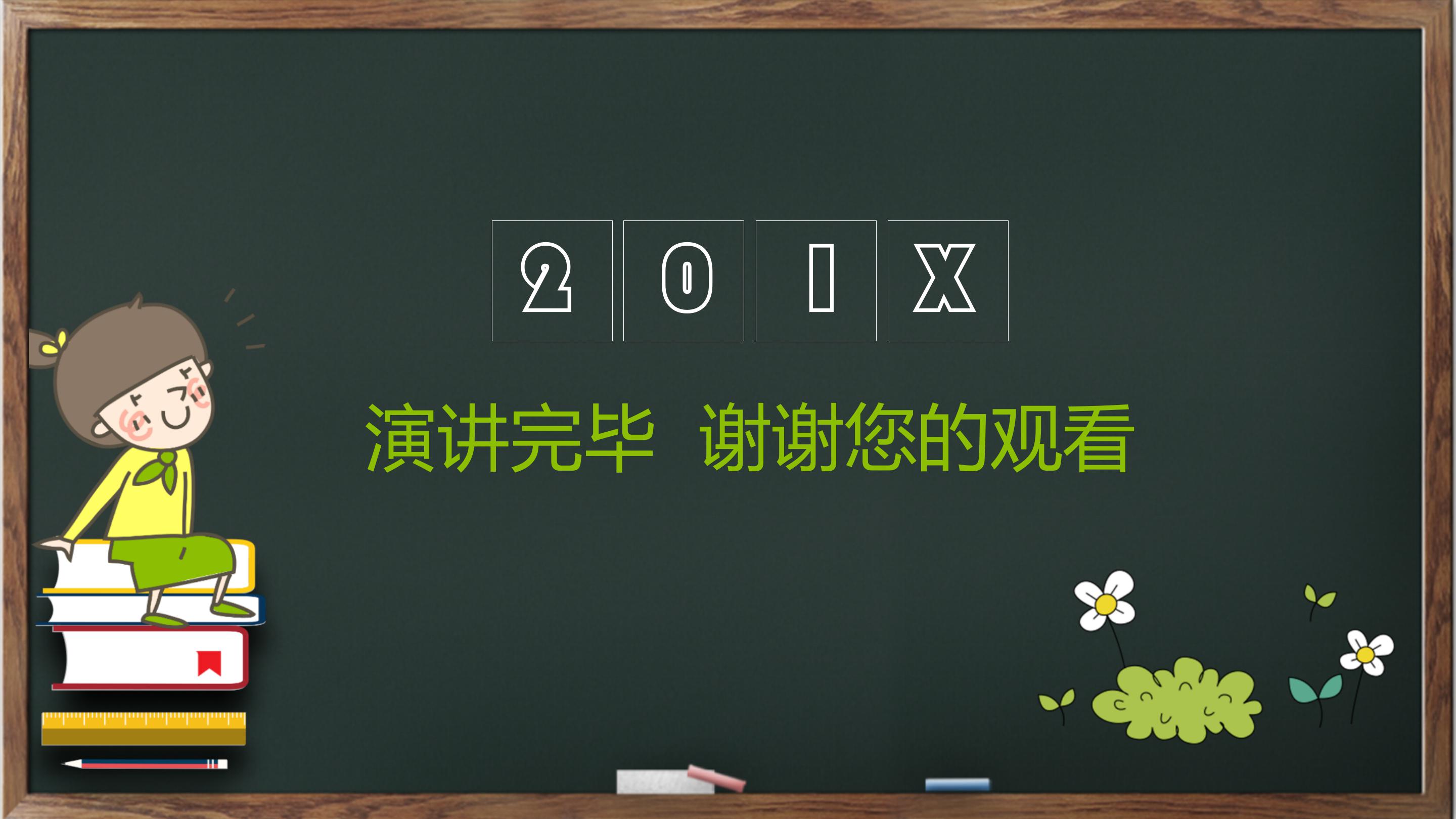 公考经验介绍ppt模板