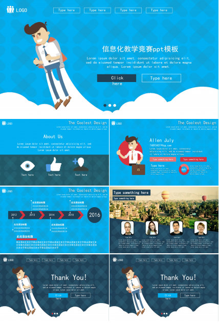 信息化教学竞赛ppt模板