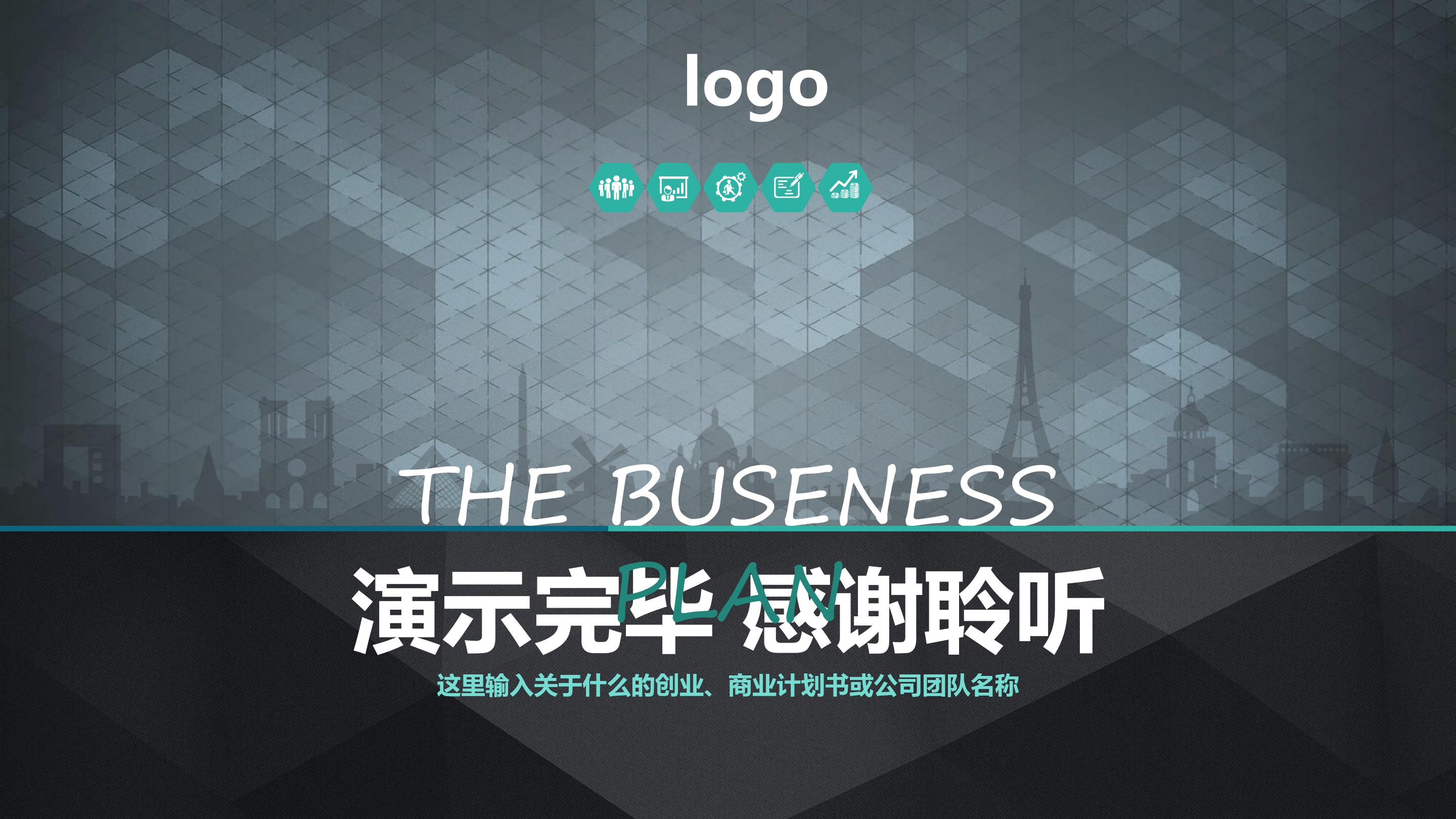 会计信息化系统ppt模板