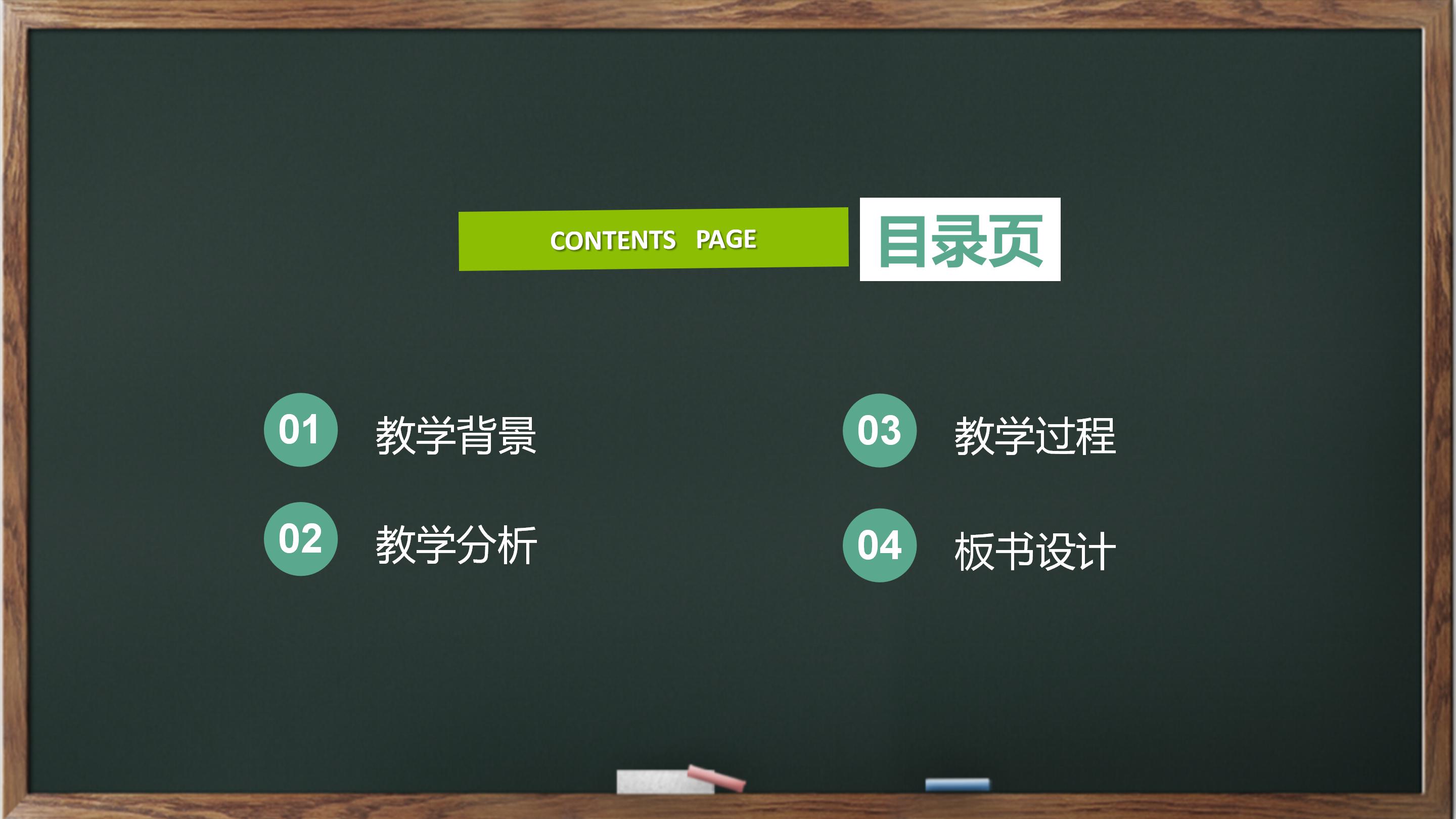 公考经验介绍ppt模板