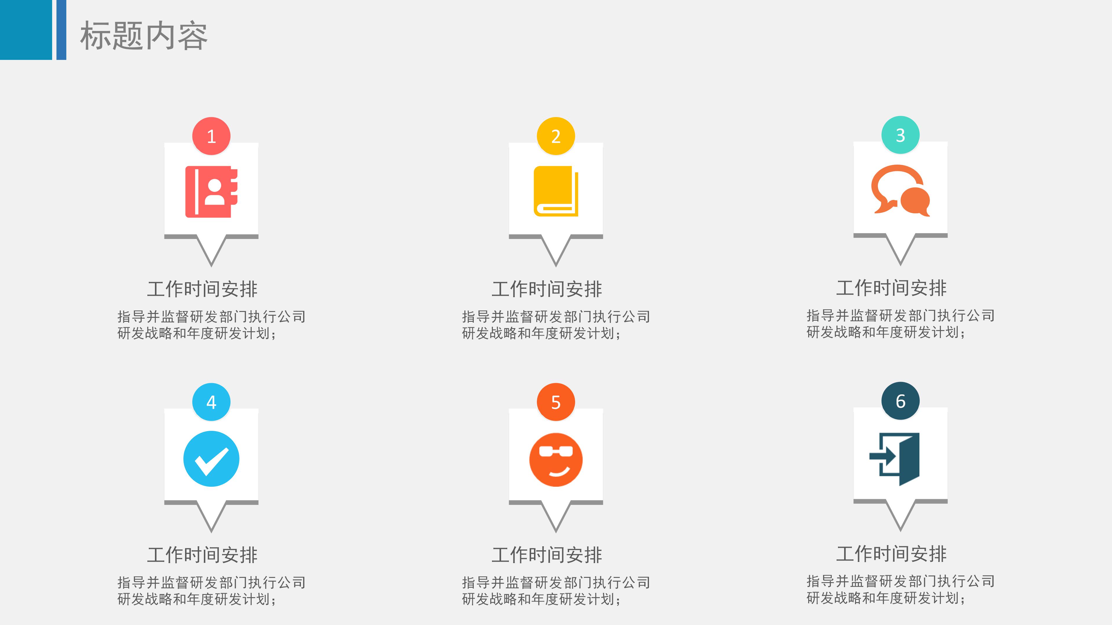 信息化课堂教学设计ppt模板
