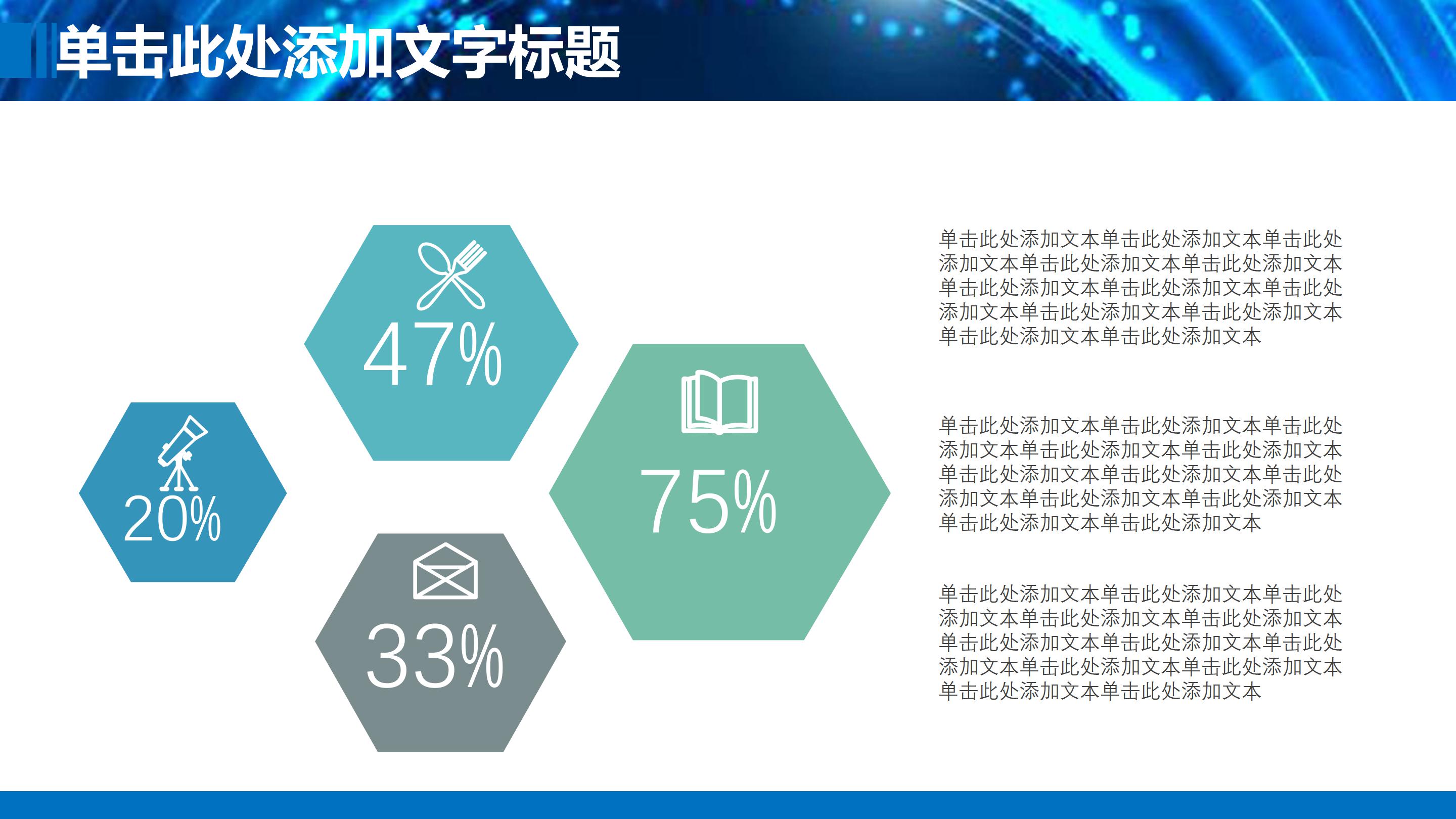 苹果科技产品介绍ppt模板