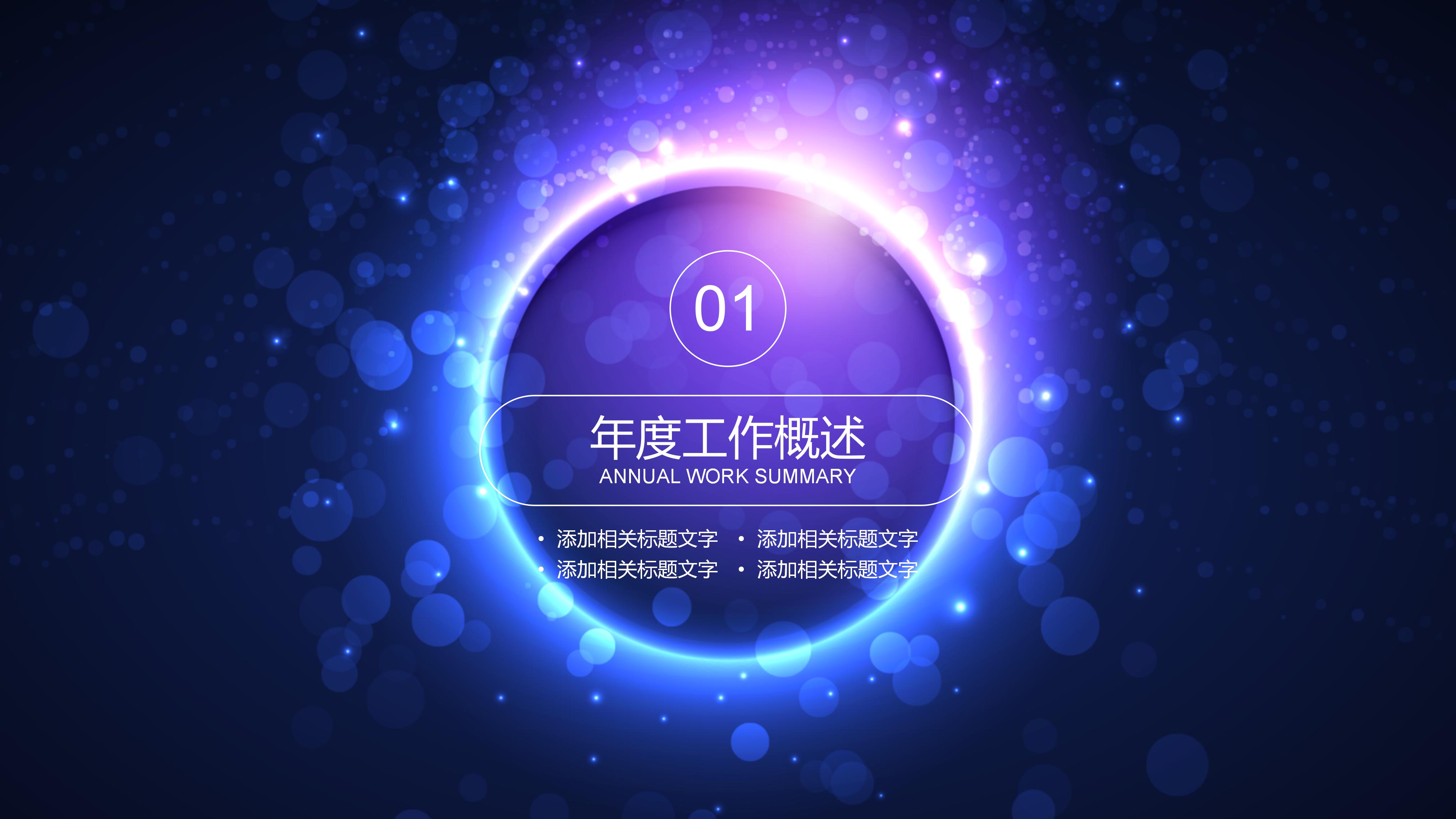 英文科技产品介绍ppt模板