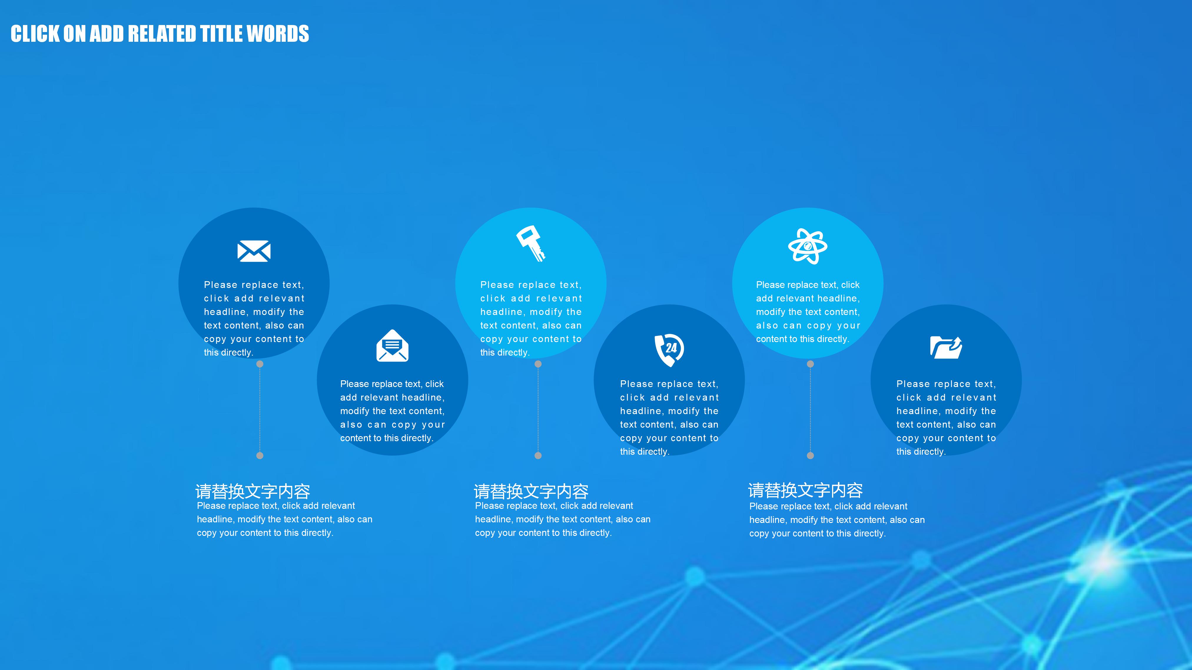 高科技产品销售ppt模板