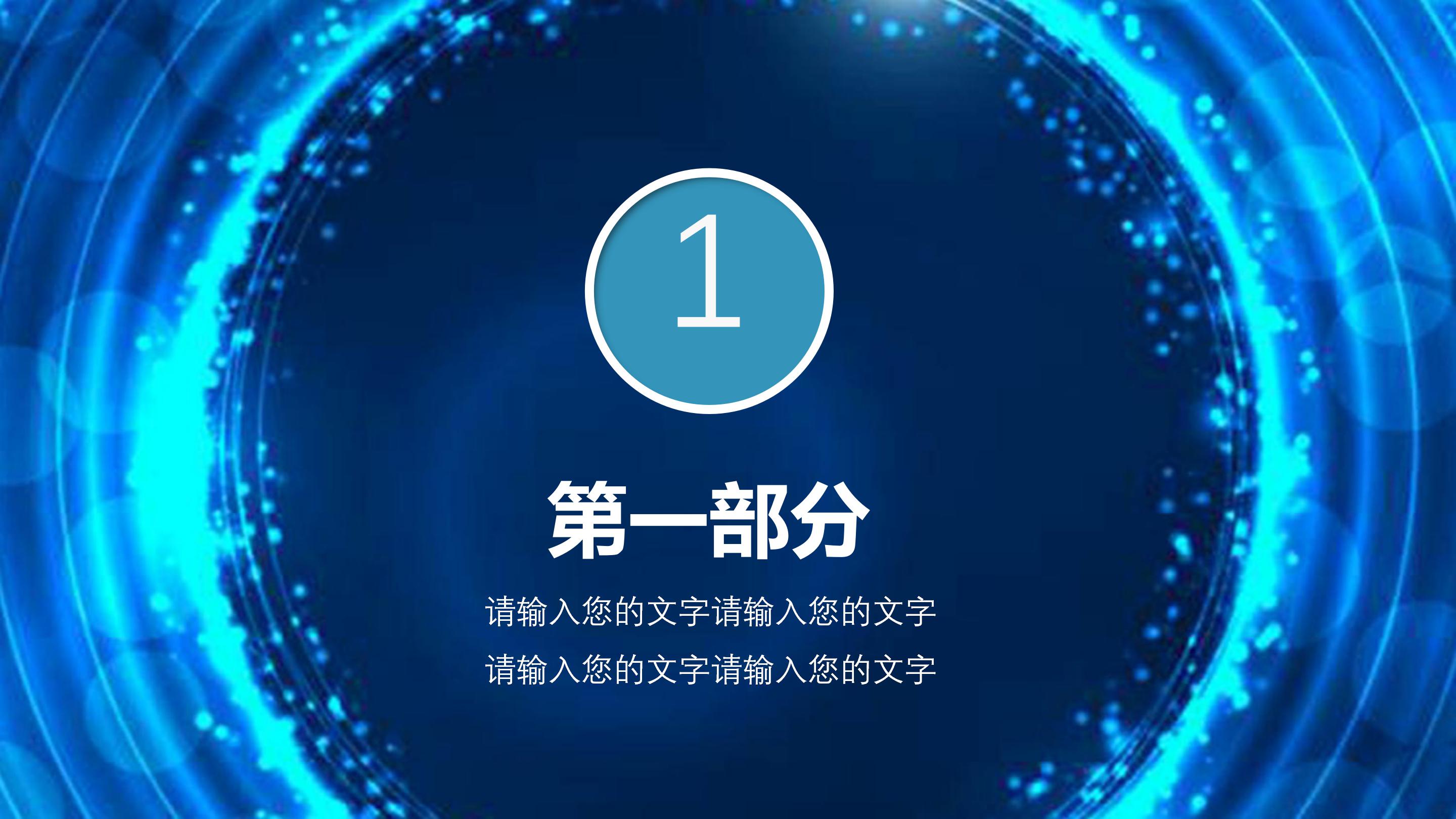 苹果科技产品介绍ppt模板