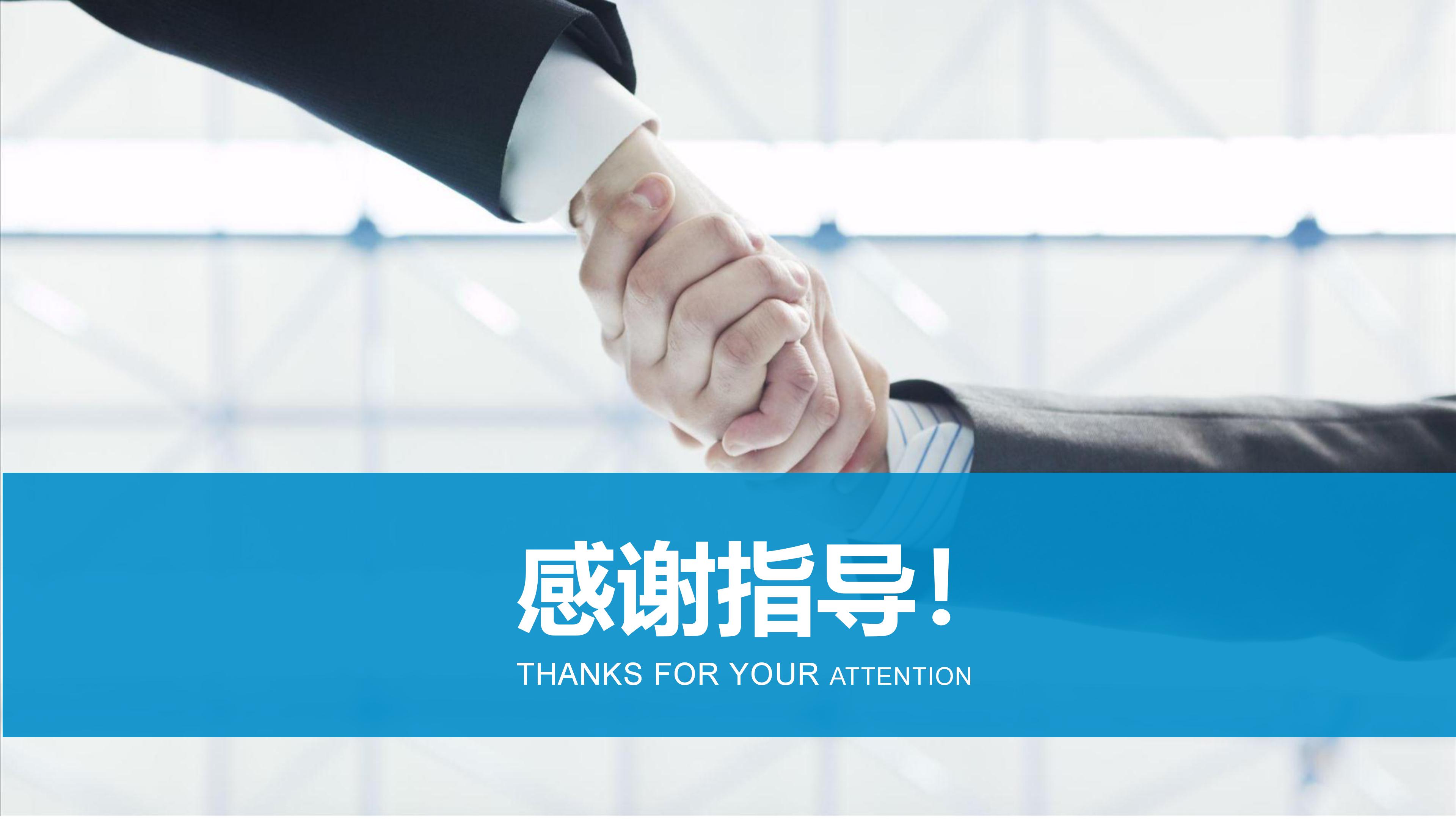 手机科技产品介绍ppt模板