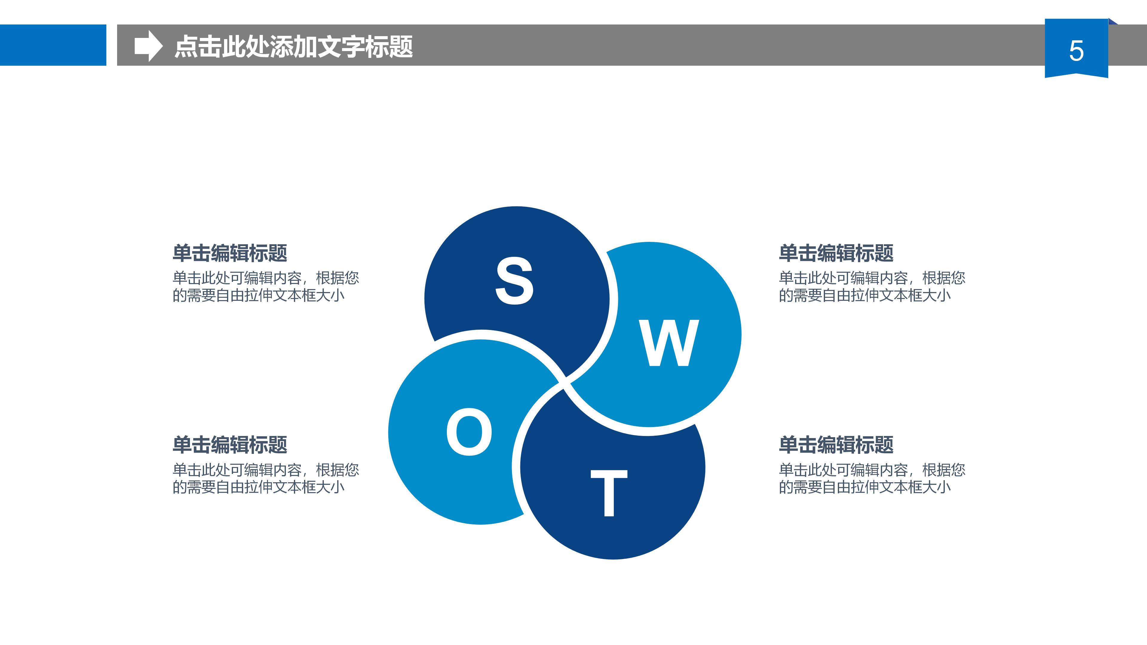手机科技产品介绍ppt模板