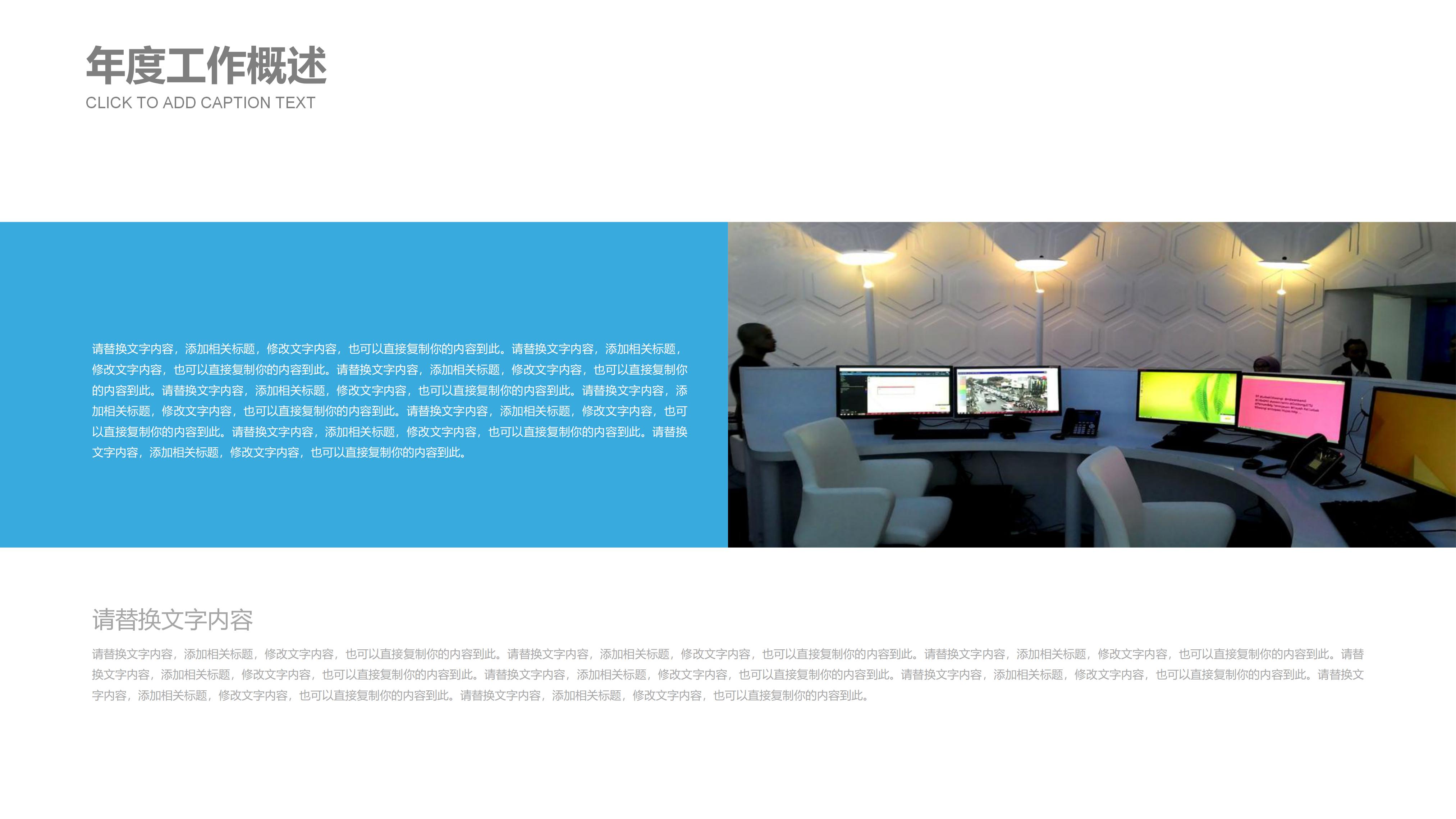 科技产品英语ppt模板