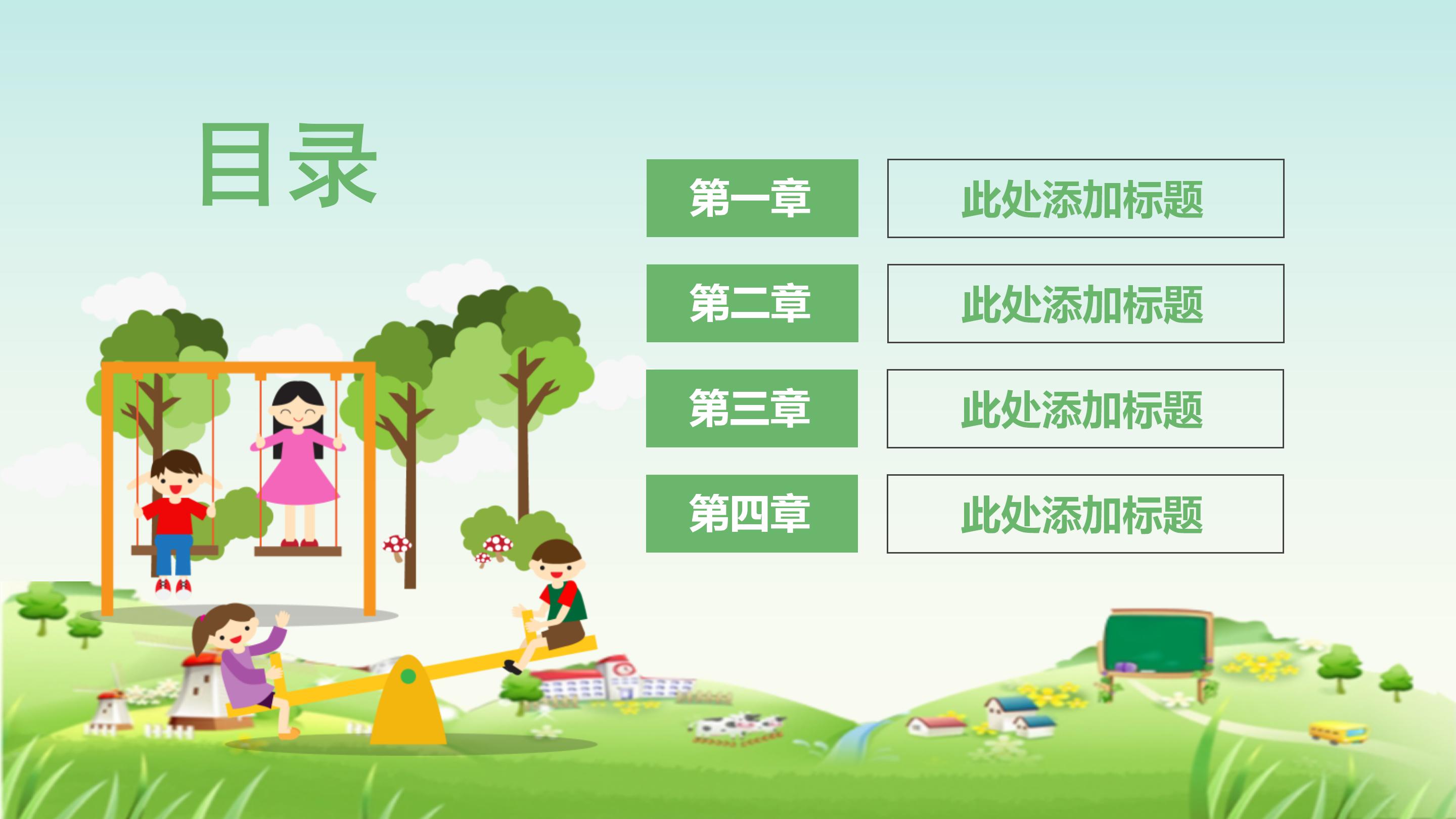 学校组织部宣讲会ppt模板